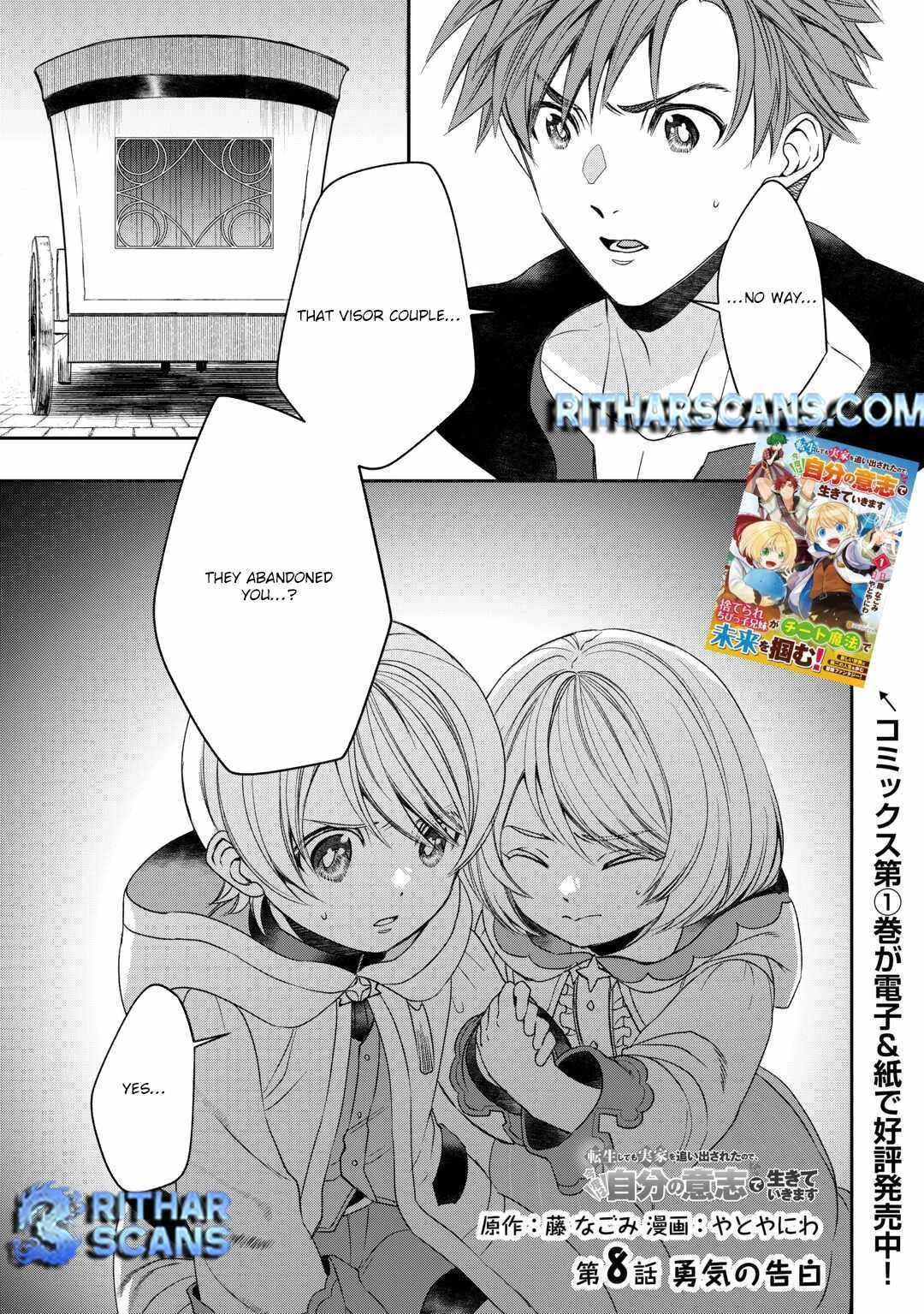 Tensei Shite mo Jikka wo Oida Sareta no de, Kondo wa Jibun no Ishi de Ikiteikimasu Chapter 8 page 2