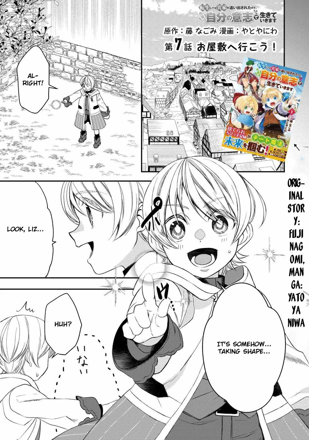 Tensei Shite mo Jikka wo Oida Sareta no de, Kondo wa Jibun no Ishi de Ikiteikimasu Chapter 7 page 1