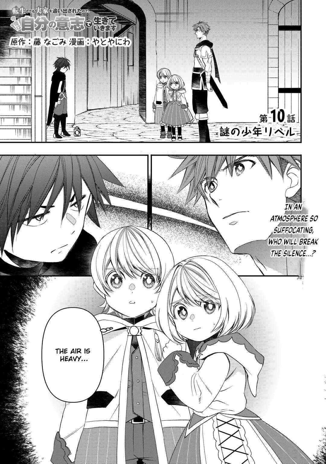 Tensei Shite mo Jikka wo Oida Sareta no de, Kondo wa Jibun no Ishi de Ikiteikimasu Chapter 10 page 1