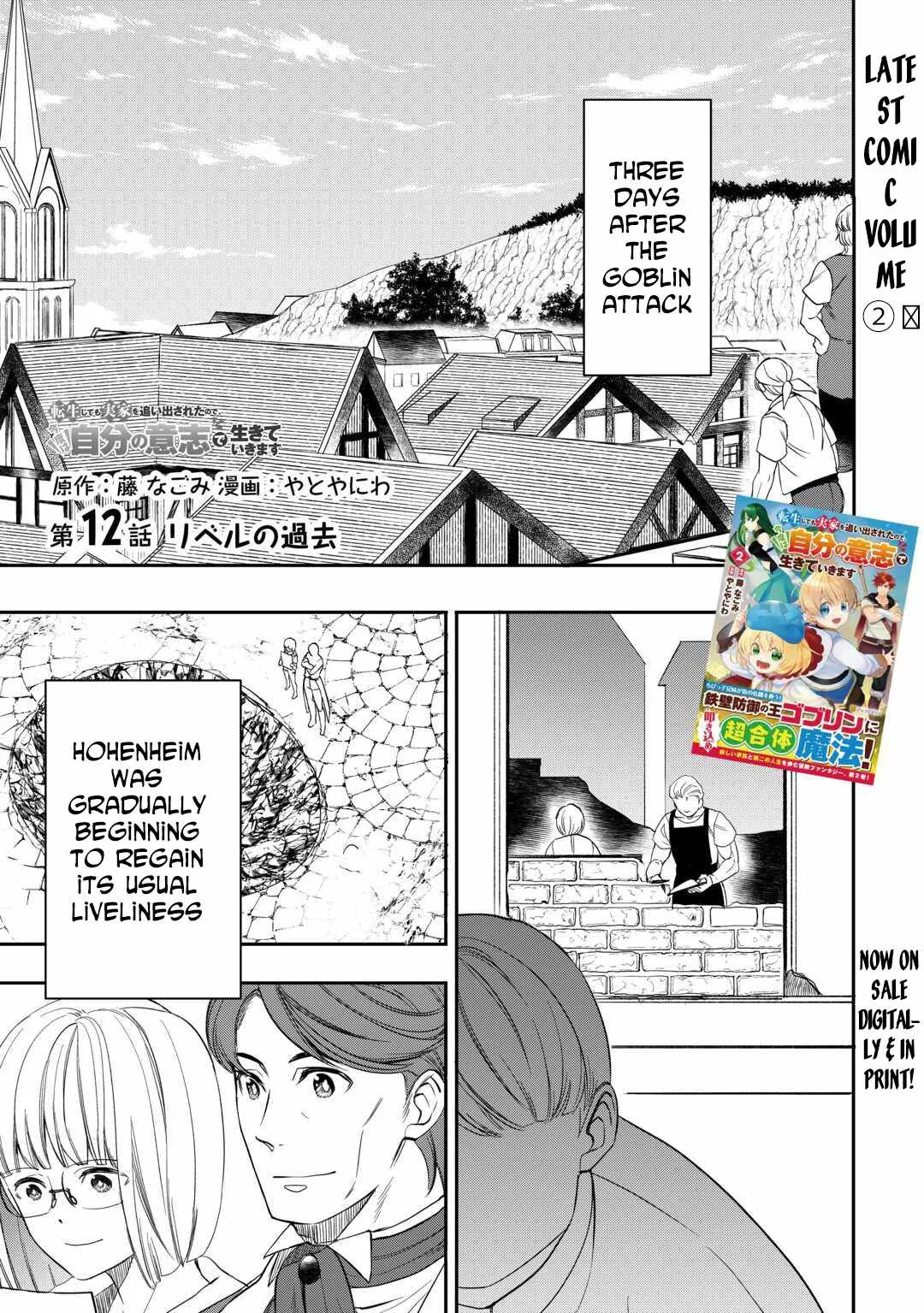 Tensei Shite mo Jikka wo Oida Sareta no de, Kondo wa Jibun no Ishi de Ikiteikimasu Chapter 12 page 1