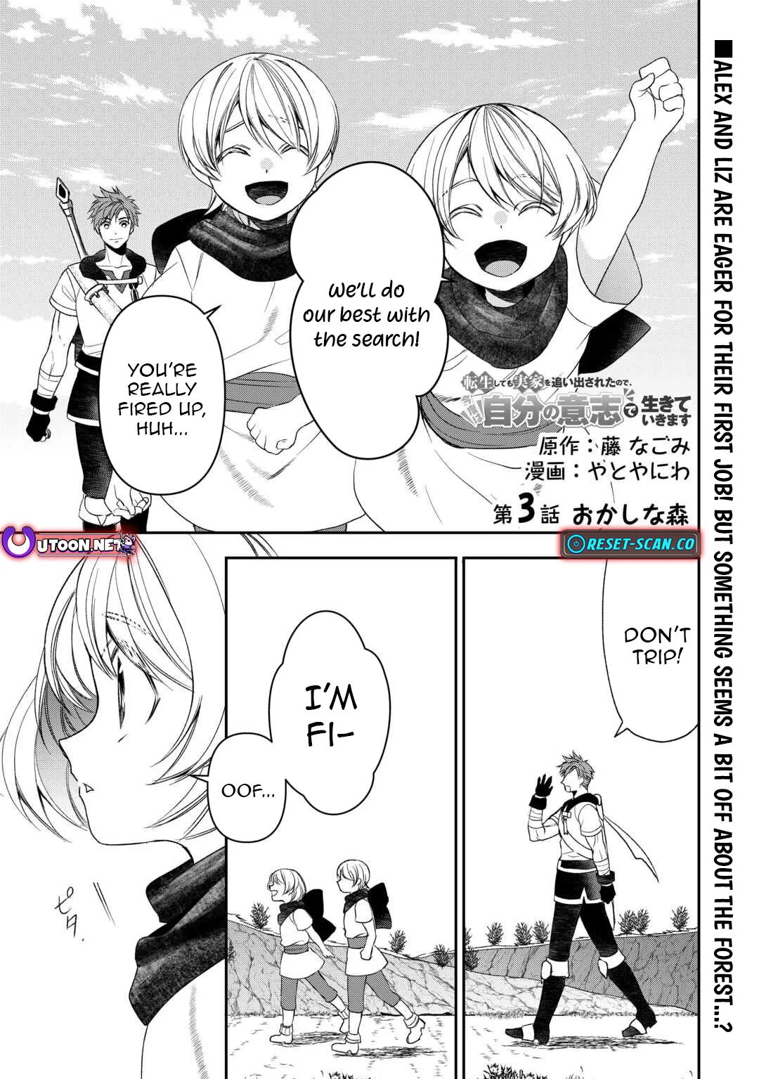 Tensei Shite mo Jikka wo Oida Sareta no de, Kondo wa Jibun no Ishi de Ikiteikimasu Chapter 3 page 2