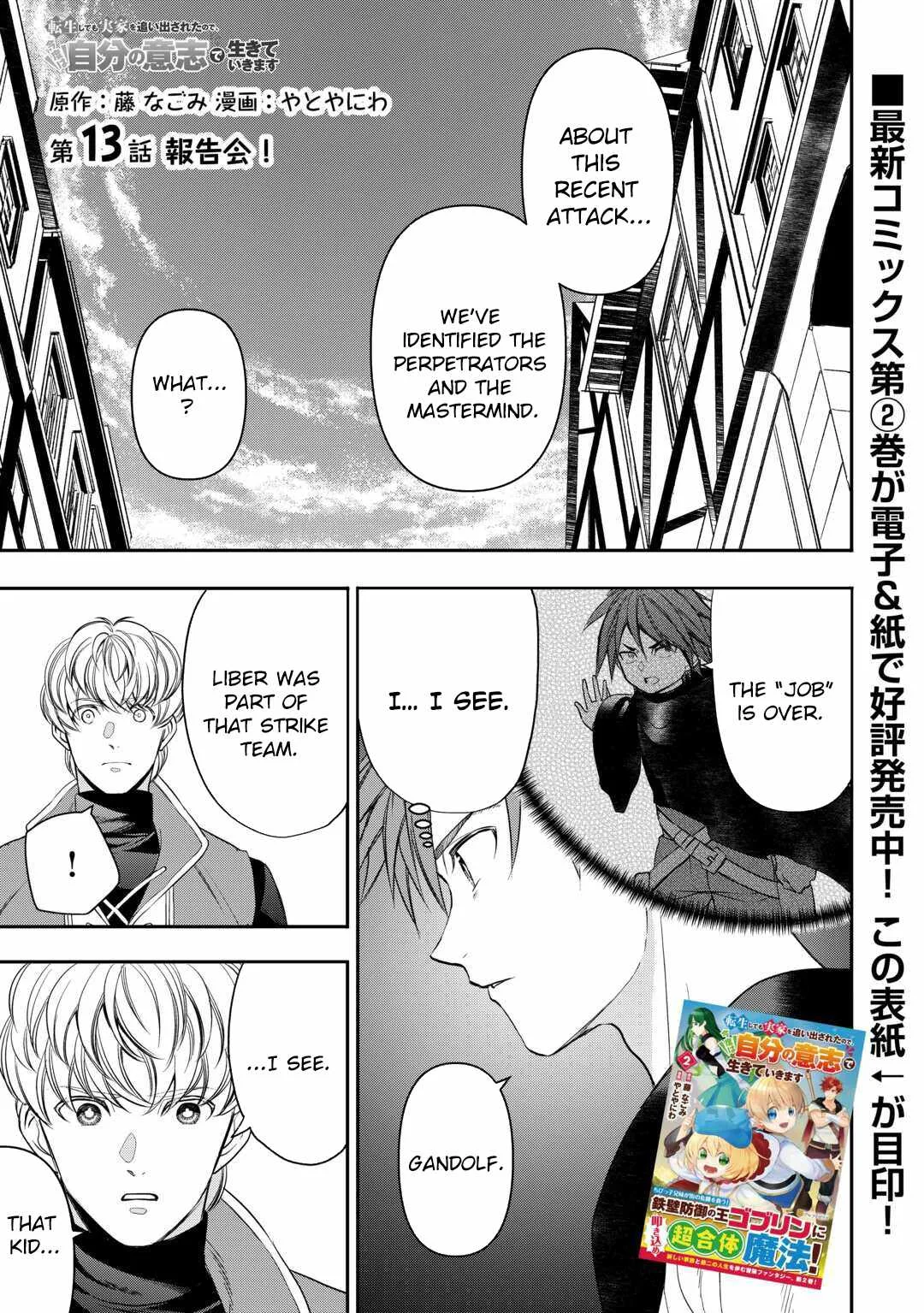 Tensei Shite mo Jikka wo Oida Sareta no de, Kondo wa Jibun no Ishi de Ikiteikimasu Chapter 13 page 1