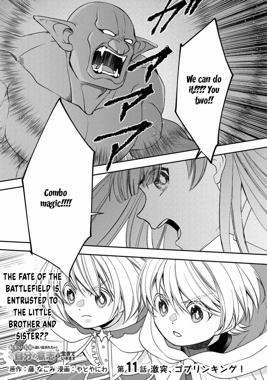 Tensei Shite mo Jikka wo Oida Sareta no de, Kondo wa Jibun no Ishi de Ikiteikimasu Chapter 11 page 1