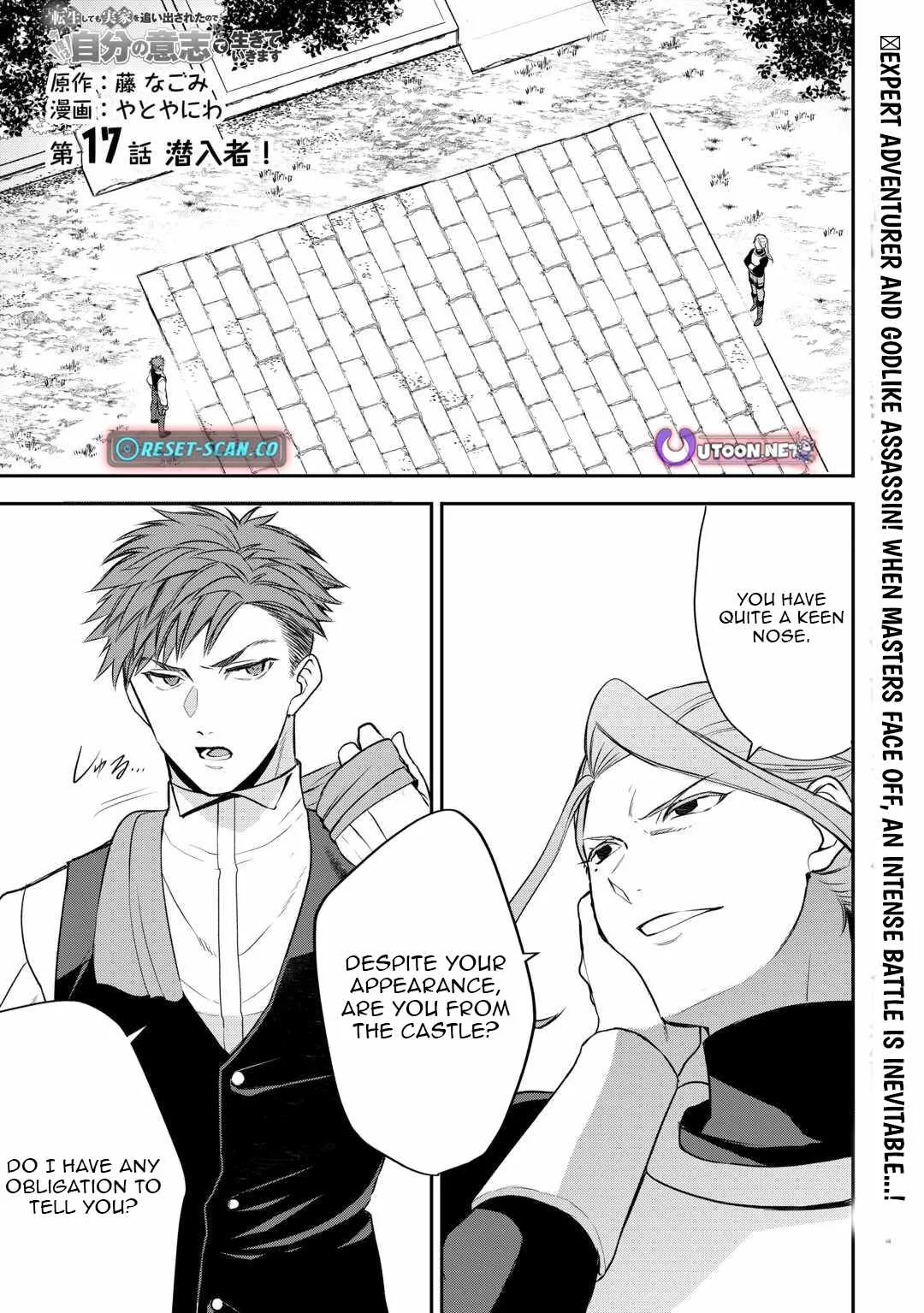 Tensei Shite mo Jikka wo Oida Sareta no de, Kondo wa Jibun no Ishi de Ikiteikimasu Chapter 17 page 2