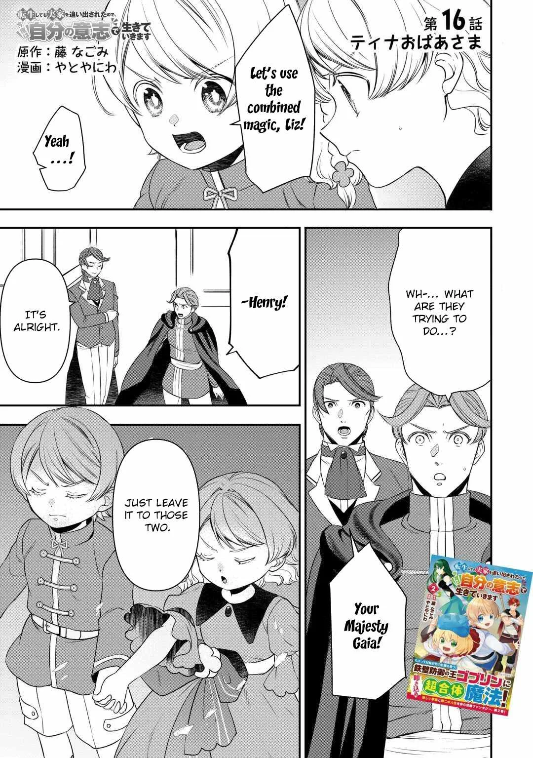 Tensei Shite mo Jikka wo Oida Sareta no de, Kondo wa Jibun no Ishi de Ikiteikimasu Chapter 16 page 1
