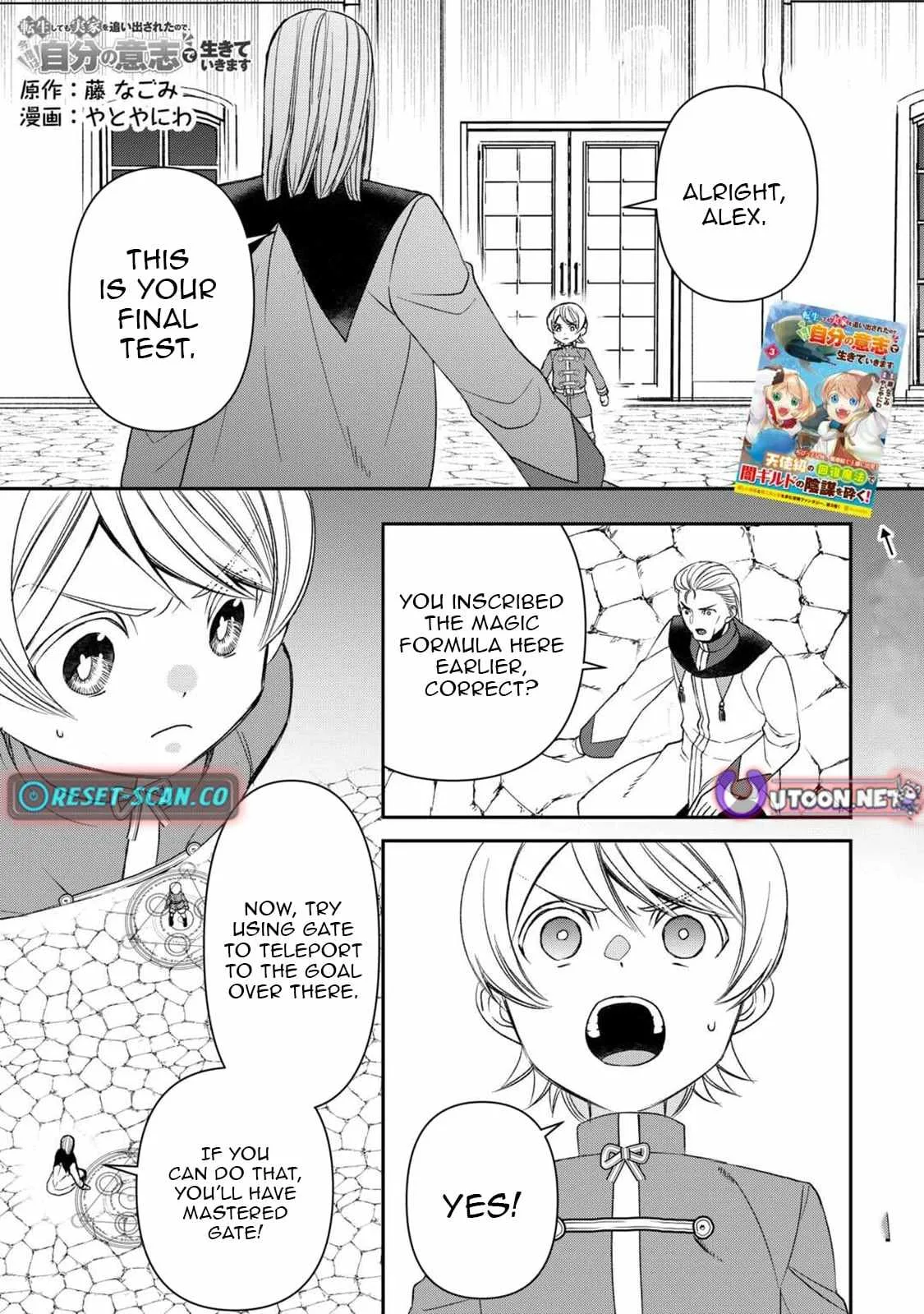 Tensei Shite mo Jikka wo Oida Sareta no de, Kondo wa Jibun no Ishi de Ikiteikimasu Chapter 19 page 2