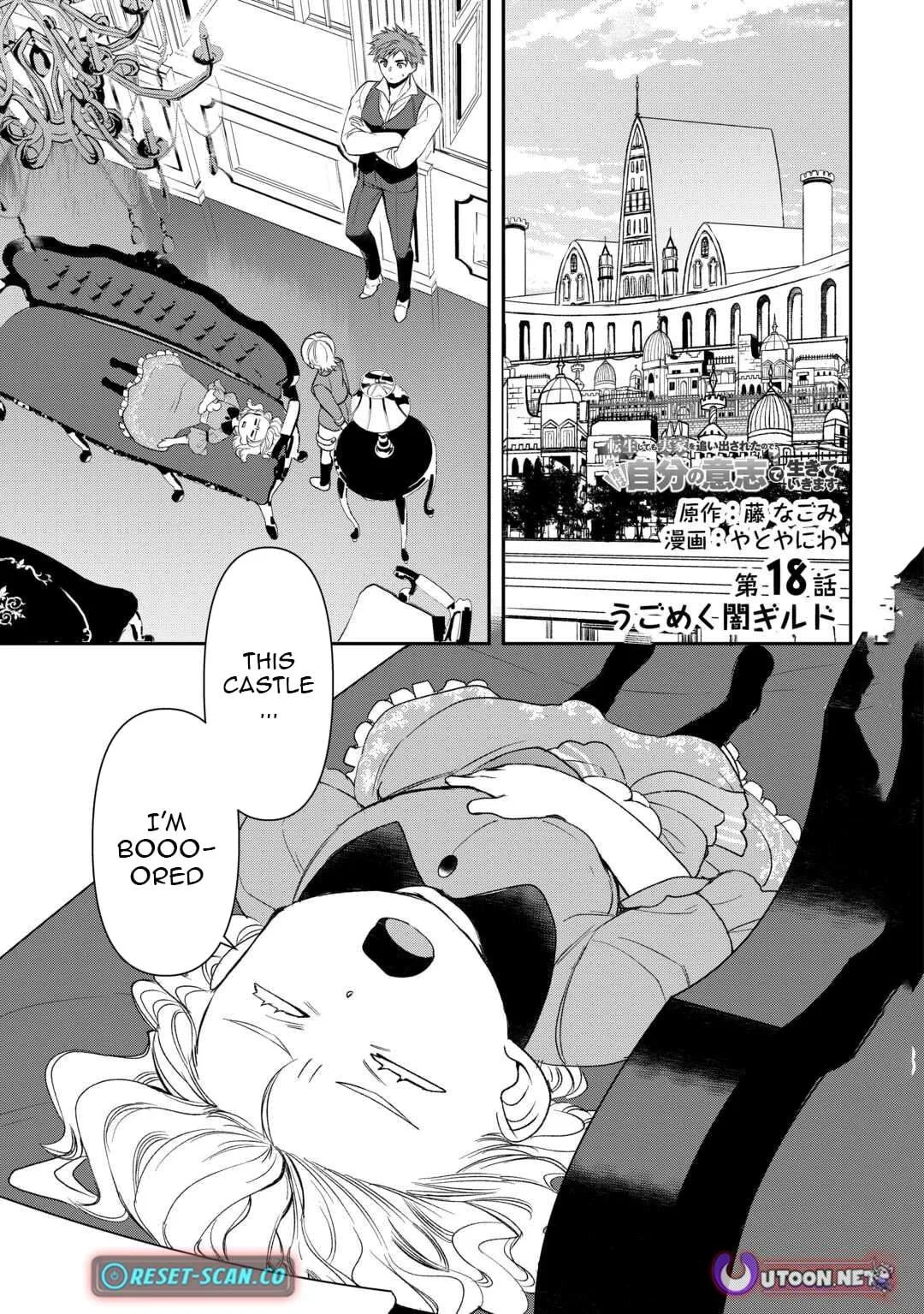 Tensei Shite mo Jikka wo Oida Sareta no de, Kondo wa Jibun no Ishi de Ikiteikimasu Chapter 18 page 2