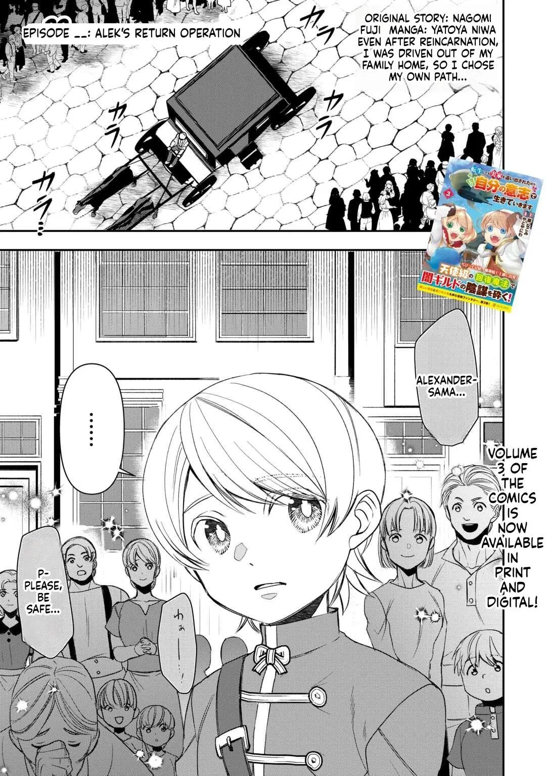 Tensei Shite mo Jikka wo Oida Sareta no de, Kondo wa Jibun no Ishi de Ikiteikimasu Chapter 22 page 2