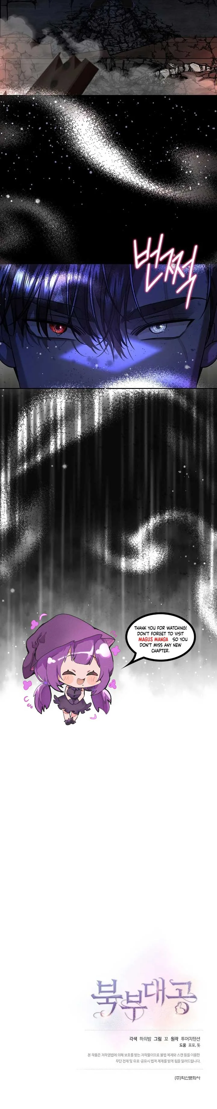 Grand Duke of the North Chapter 37 page 9