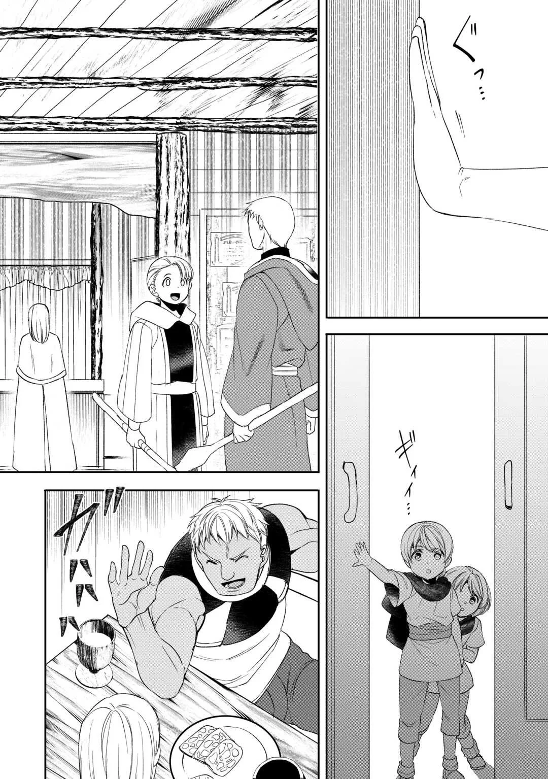 Tensei Shite mo Jikka wo Oida Sareta no de, Kondo wa Jibun no Ishi de Ikiteikimasu Chapter 2 page 3