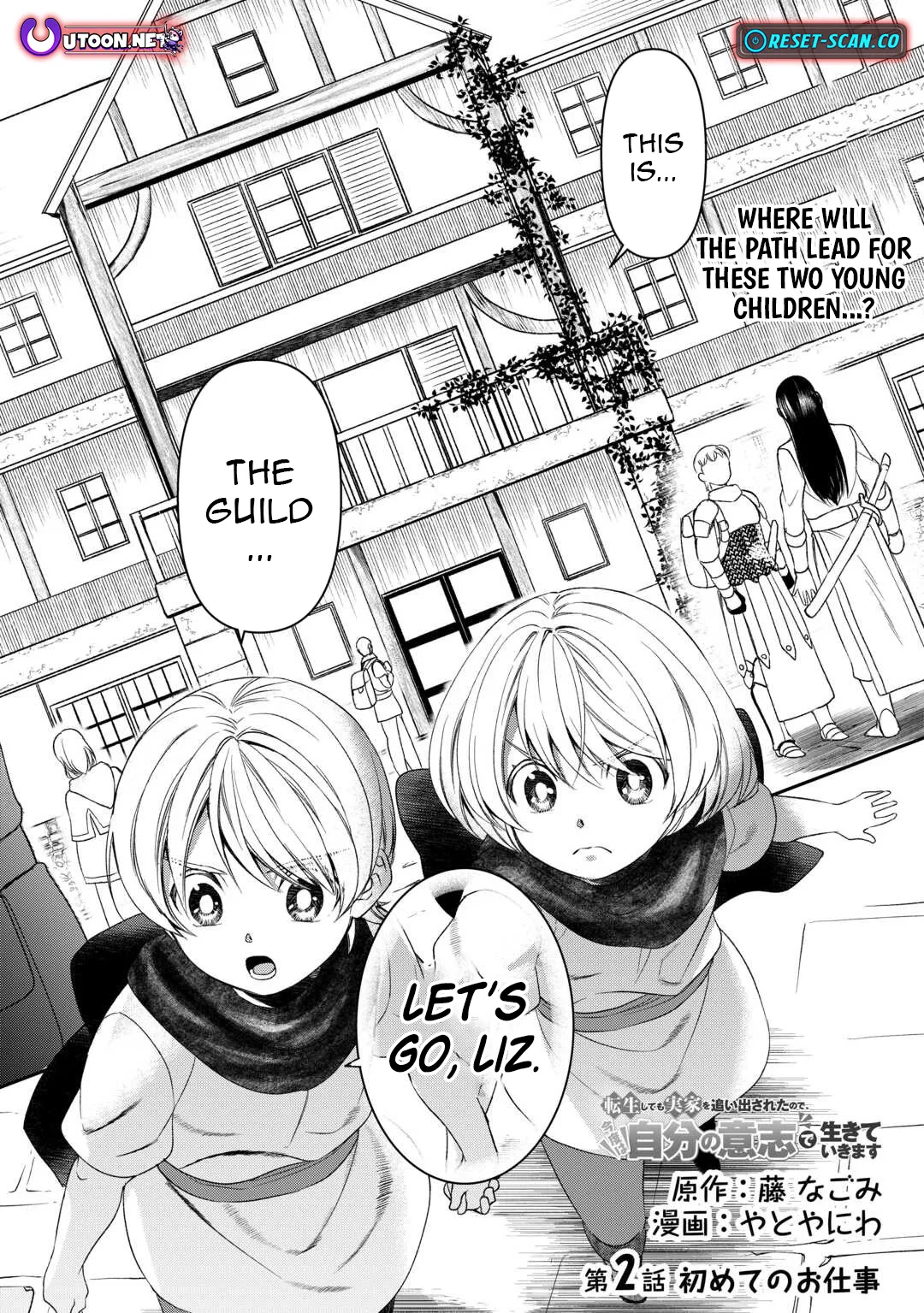 Tensei Shite mo Jikka wo Oida Sareta no de, Kondo wa Jibun no Ishi de Ikiteikimasu Chapter 2 page 2