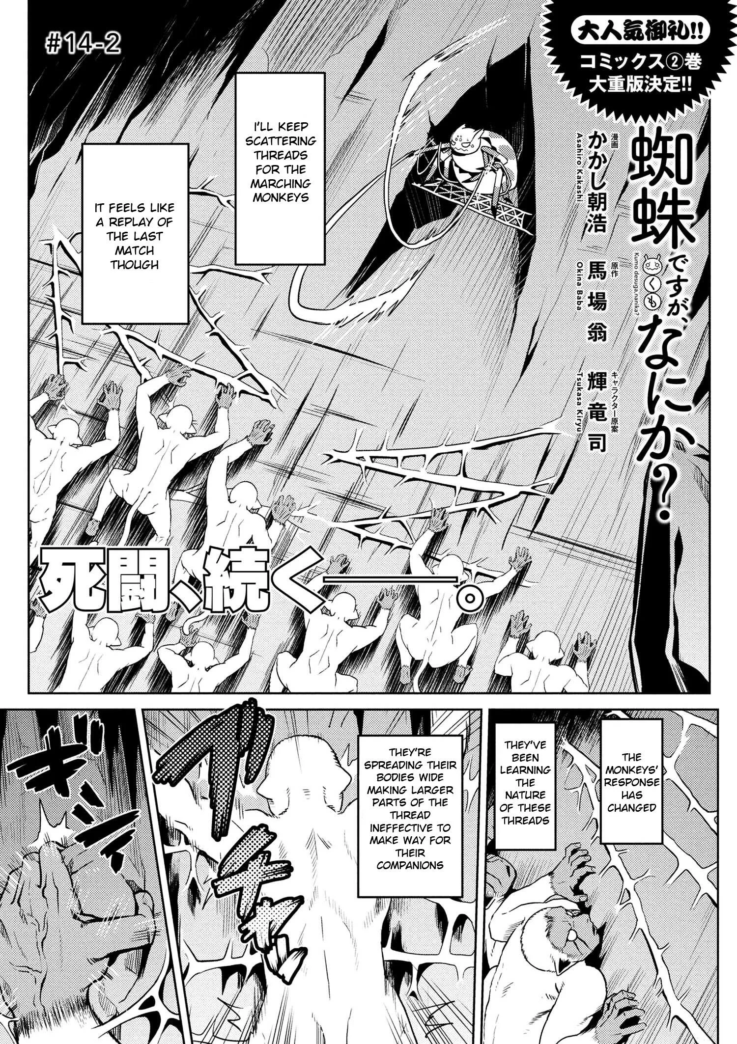 Kumo Desu Ga, Nani Ka? Chapter 14.2 page 1
