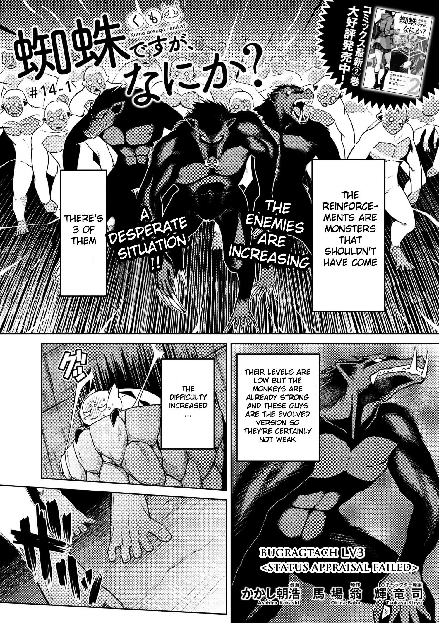 Kumo Desu Ga, Nani Ka? Chapter 14.1 page 1