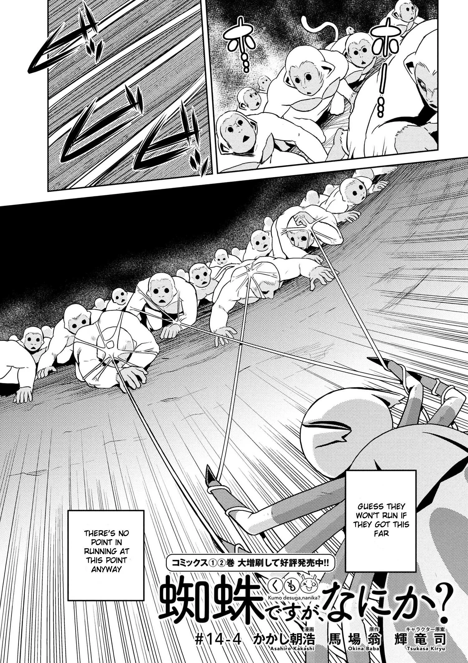 Kumo Desu Ga, Nani Ka? Chapter 14.4 page 1