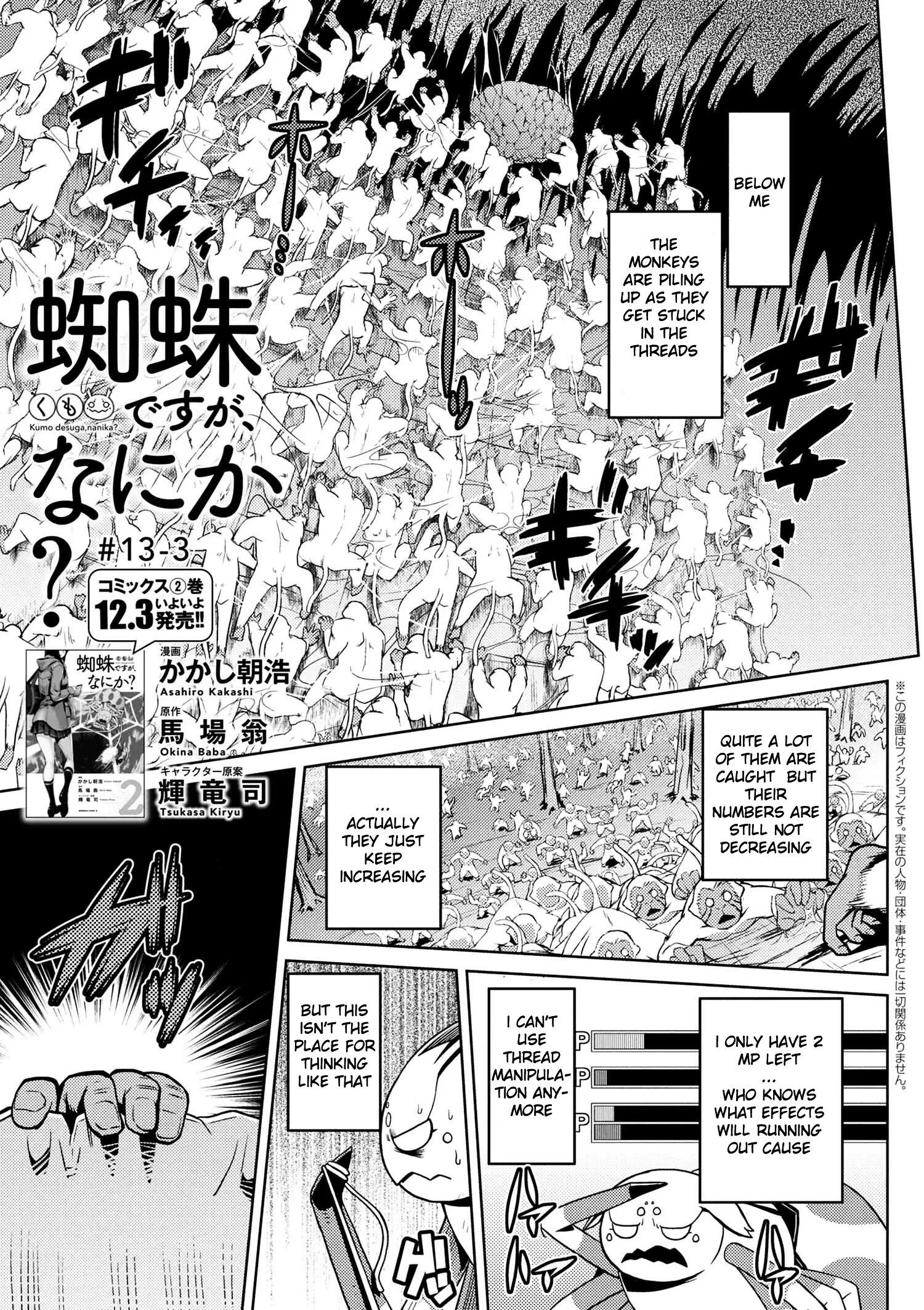 Kumo Desu Ga, Nani Ka? Chapter 13.3 page 1