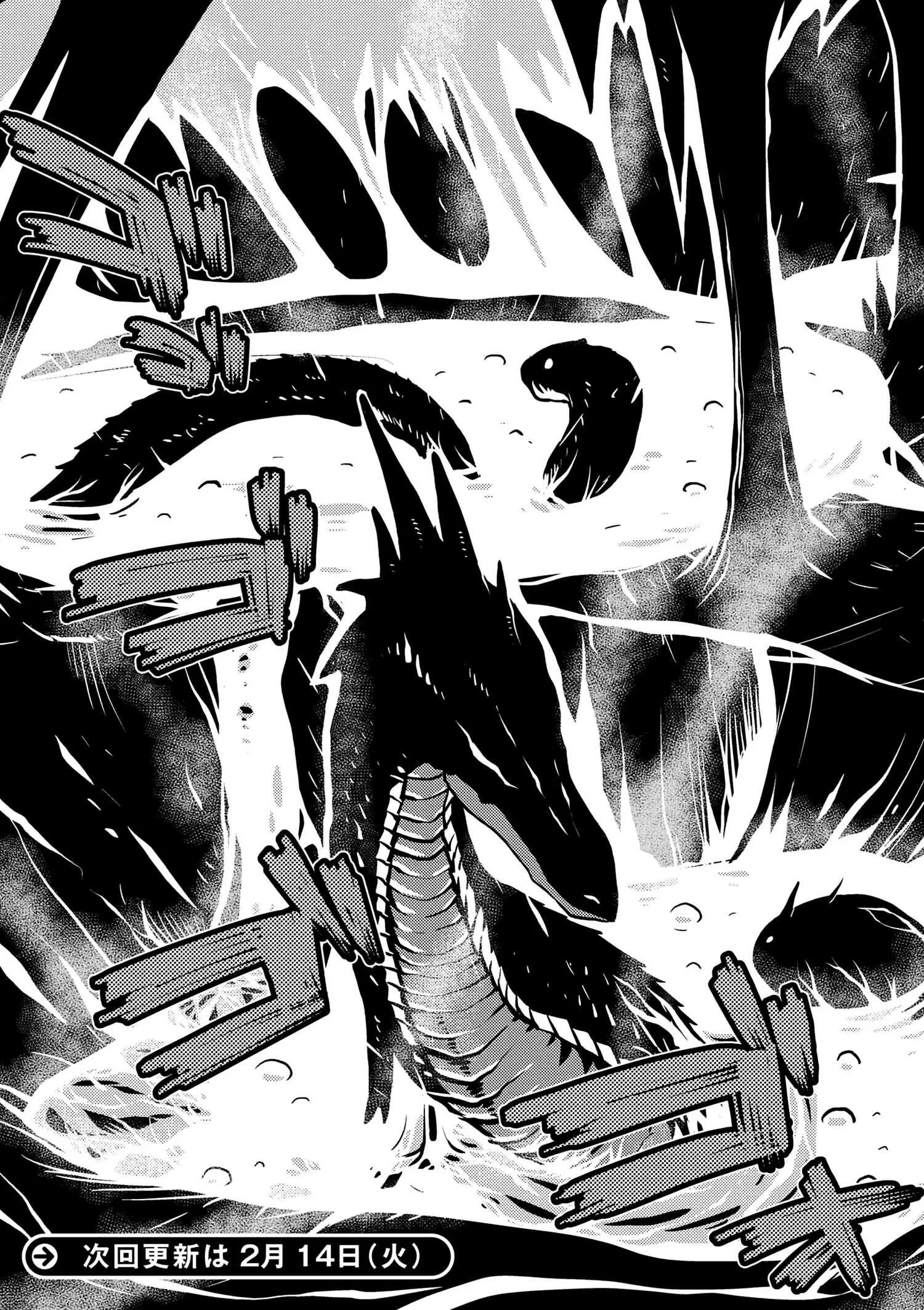 Kumo Desu Ga, Nani Ka? Chapter 14.4 page 17