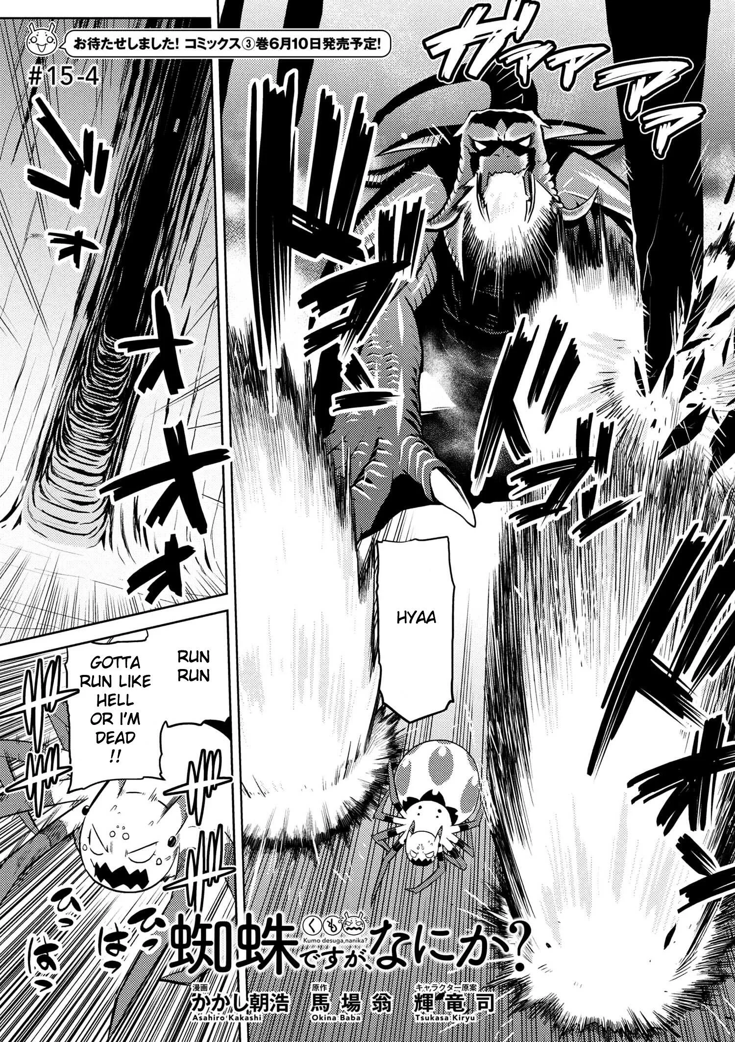 Kumo Desu Ga, Nani Ka? Chapter 15.4 page 1