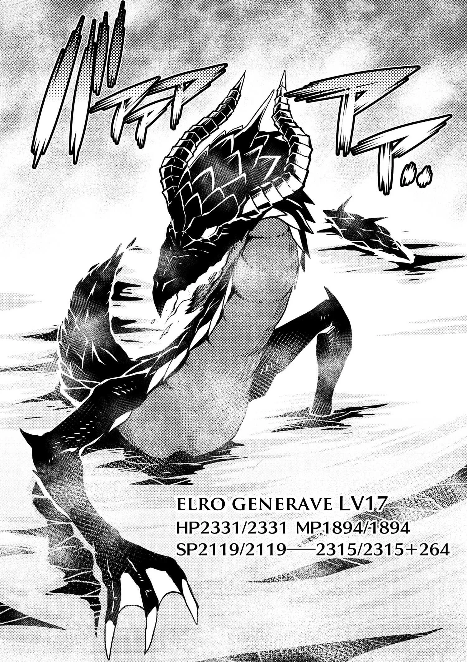 Kumo Desu Ga, Nani Ka? Chapter 17.1 page 2