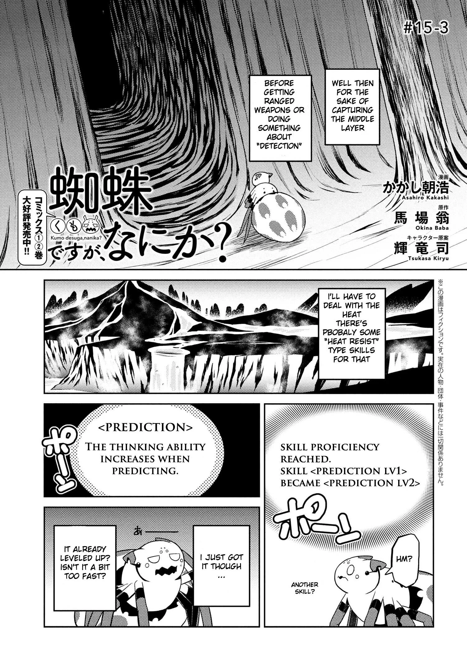 Kumo Desu Ga, Nani Ka? Chapter 15.3 page 1
