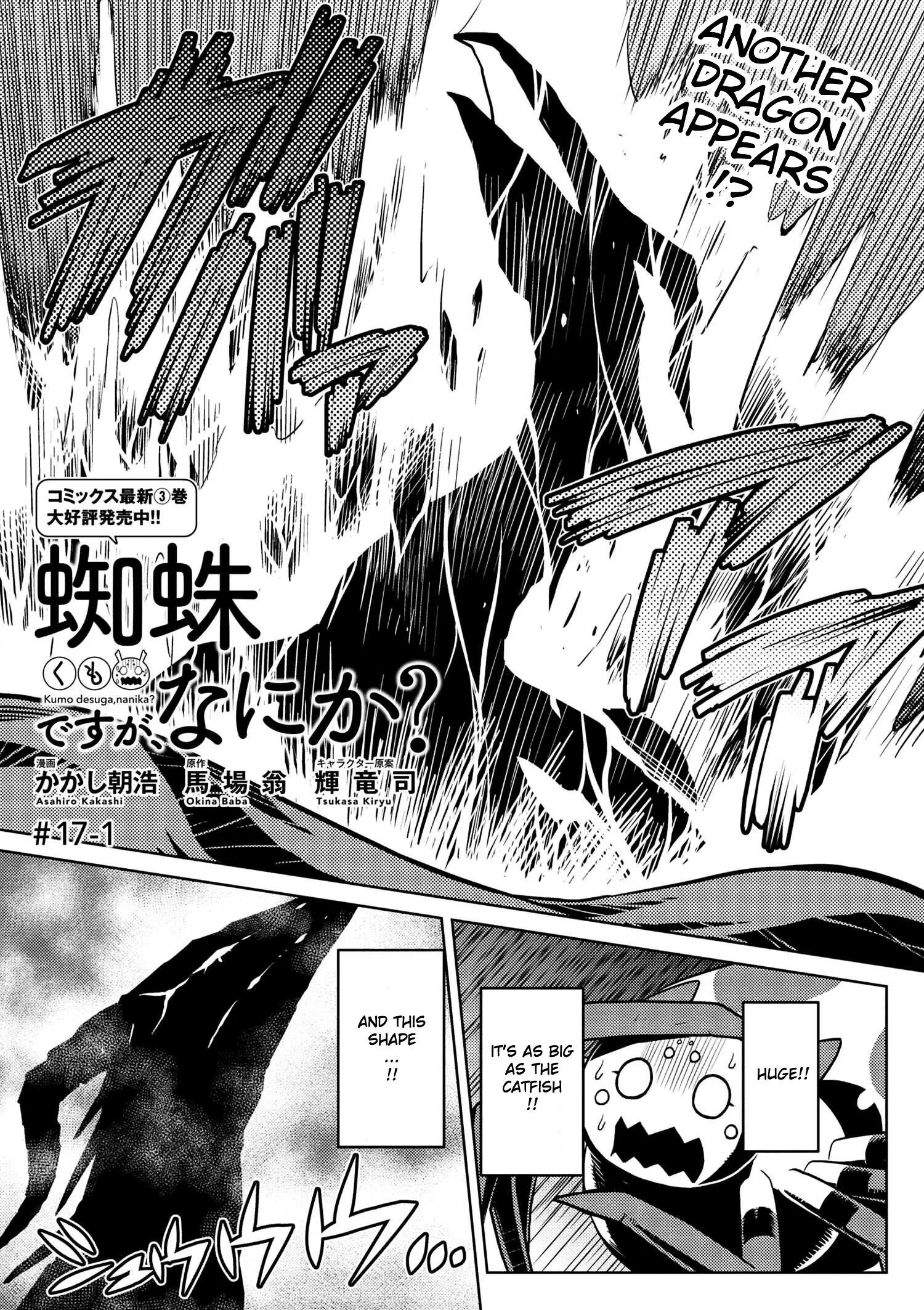 Kumo Desu Ga, Nani Ka? Chapter 17.1 page 1