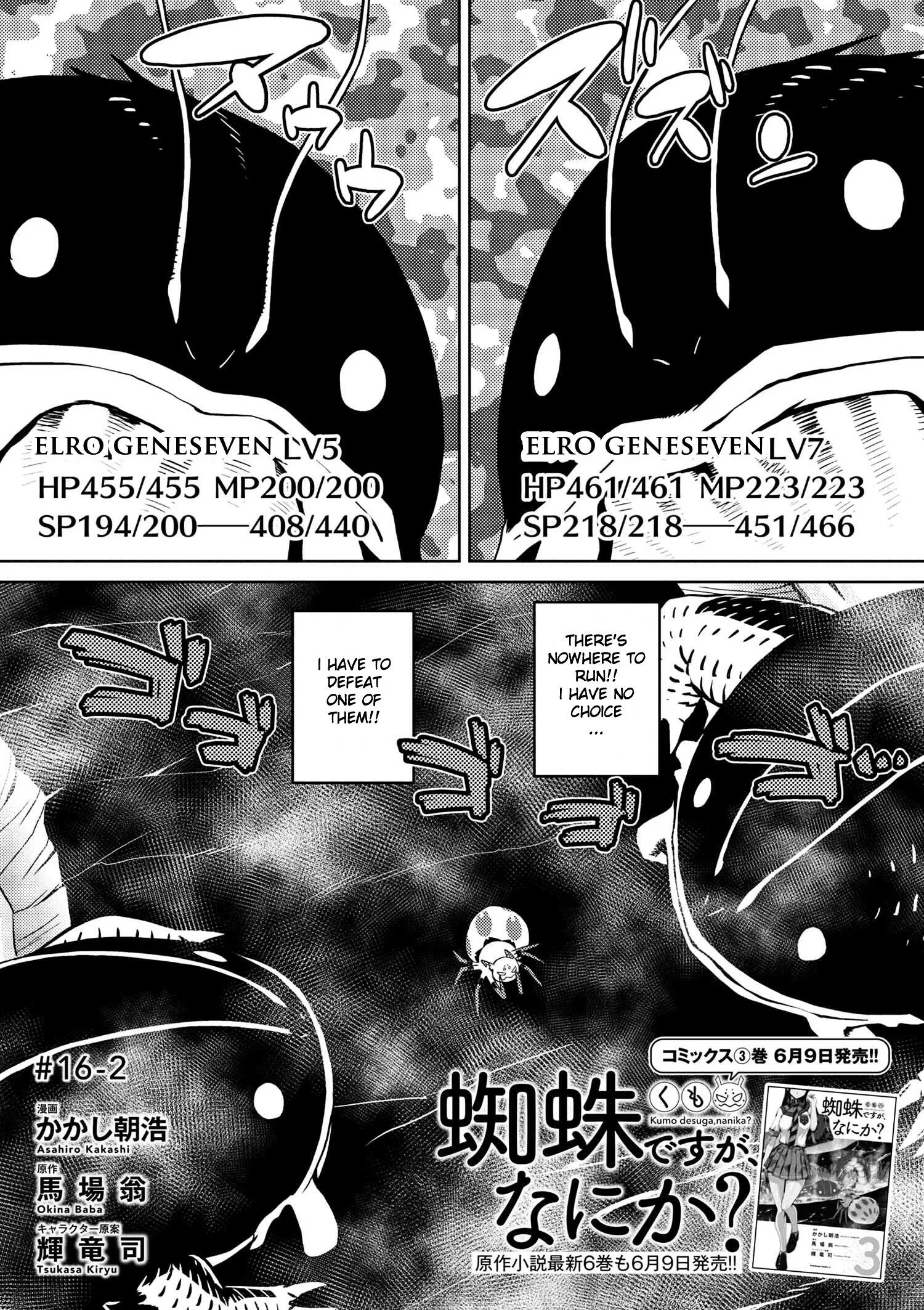 Kumo Desu Ga, Nani Ka? Chapter 16.2 page 1