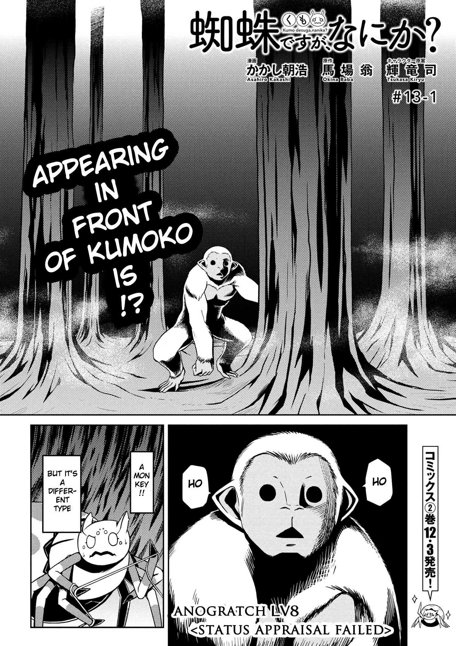 Kumo Desu Ga, Nani Ka? Chapter 13.1 page 2