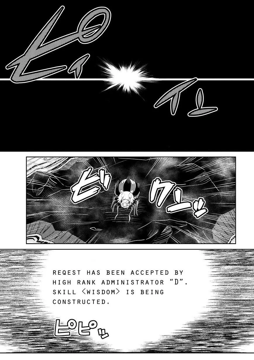 Kumo Desu Ga, Nani Ka? Chapter 20.3 page 1