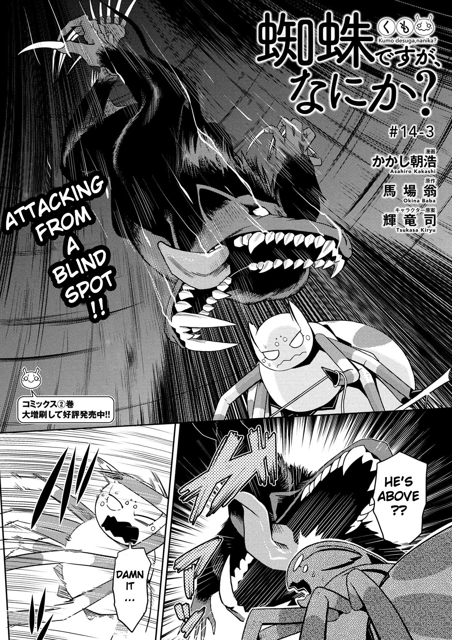 Kumo Desu Ga, Nani Ka? Chapter 14.3 page 1