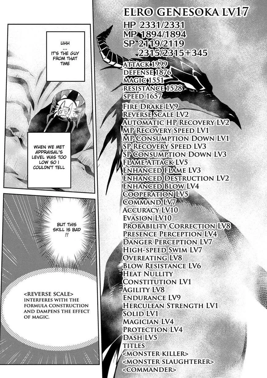 Kumo Desu Ga, Nani Ka? Chapter 21.2 page 14