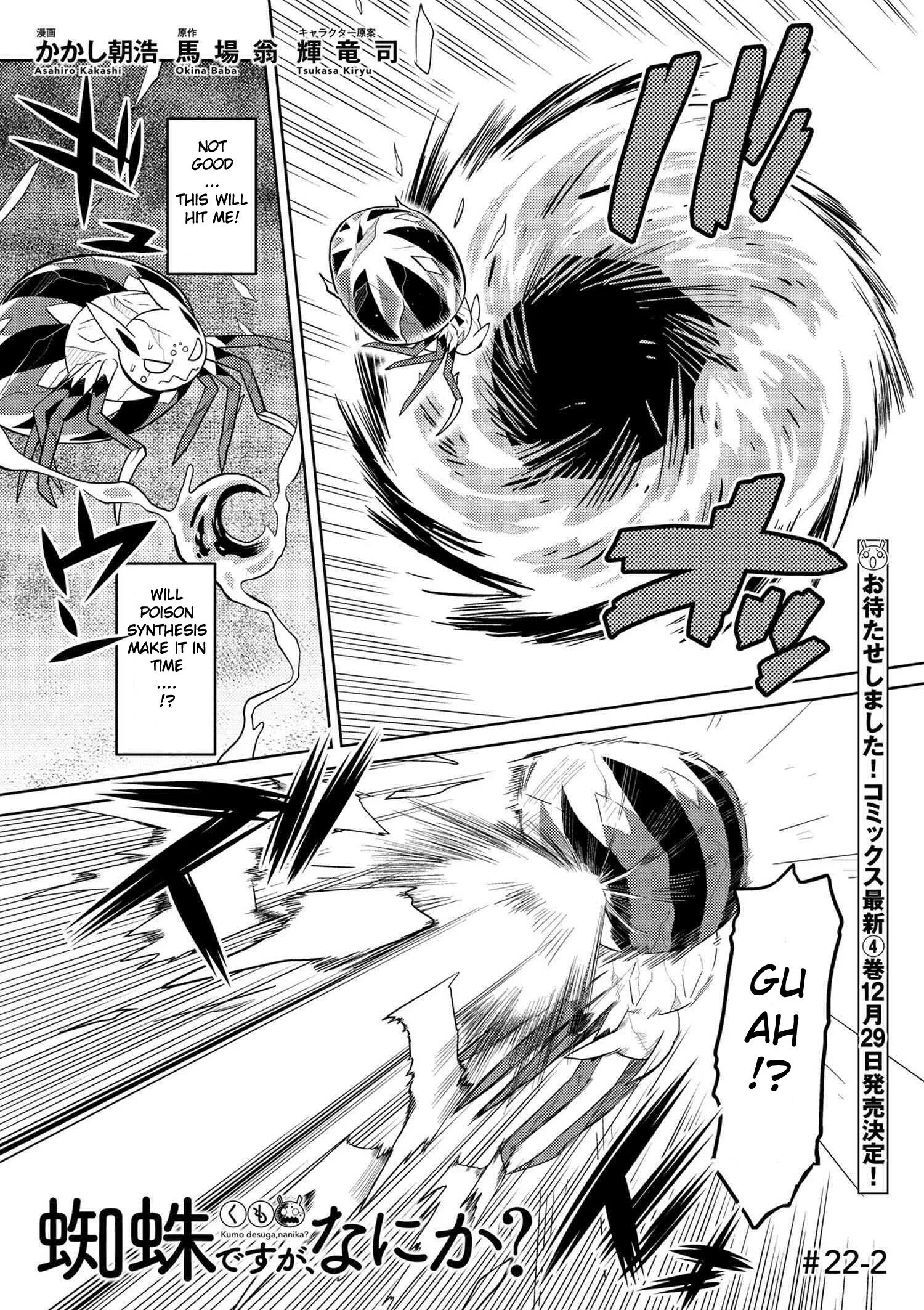 Kumo Desu Ga, Nani Ka? Chapter 22.2 page 1