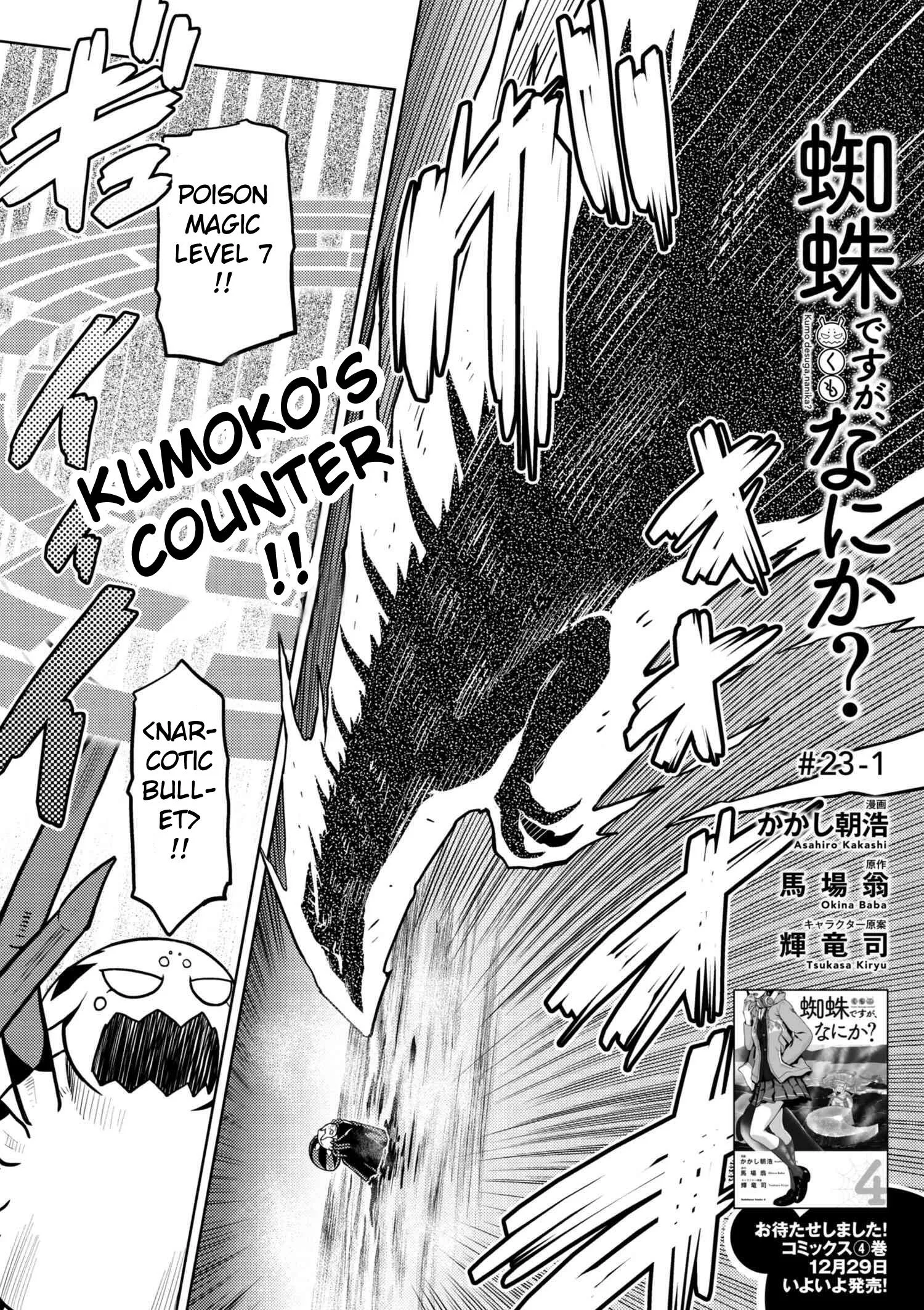 Kumo Desu Ga, Nani Ka? Chapter 23.1 page 1