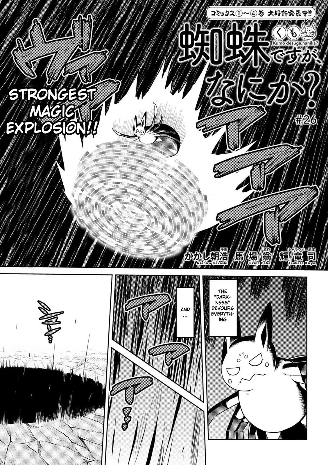 Kumo Desu Ga, Nani Ka? Chapter 26 page 1