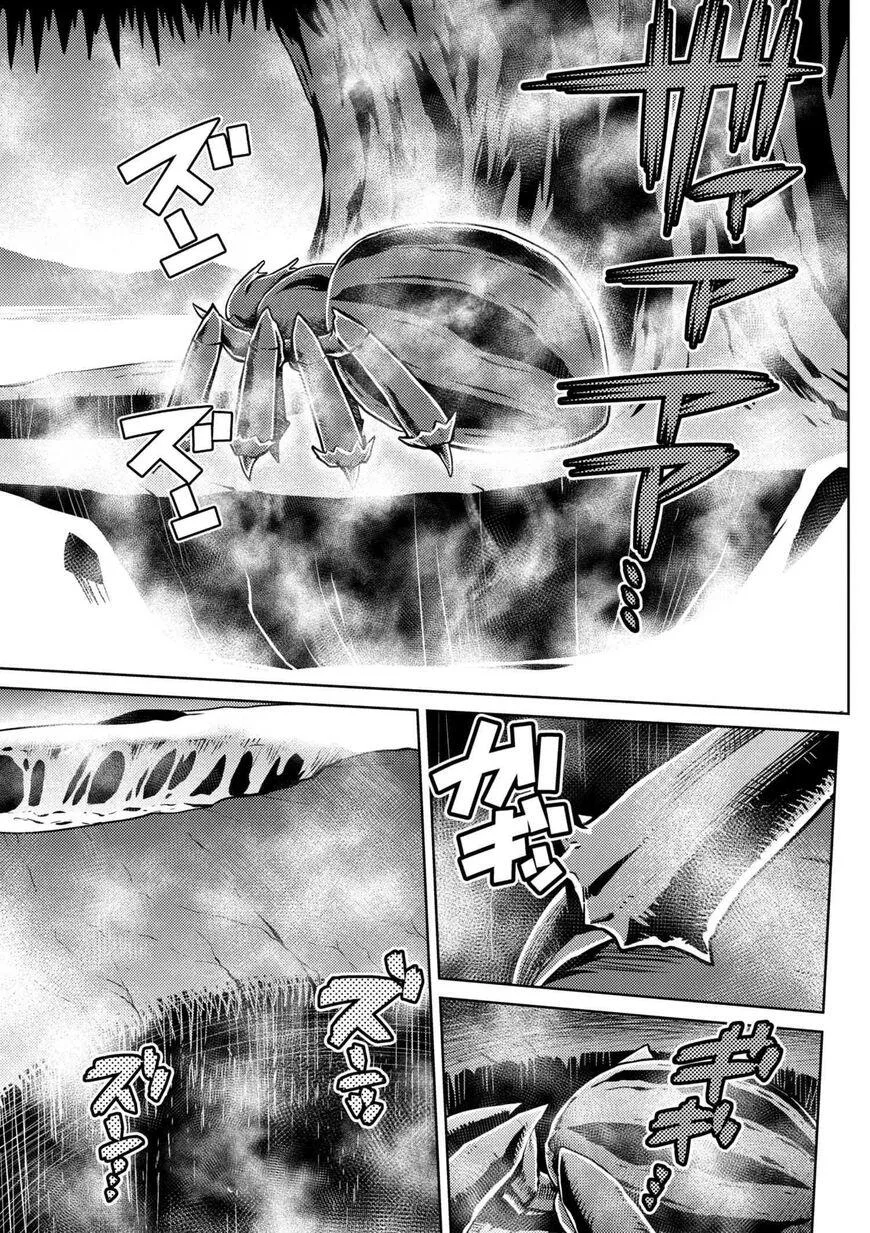 Kumo Desu Ga, Nani Ka? Chapter 24.1 page 11
