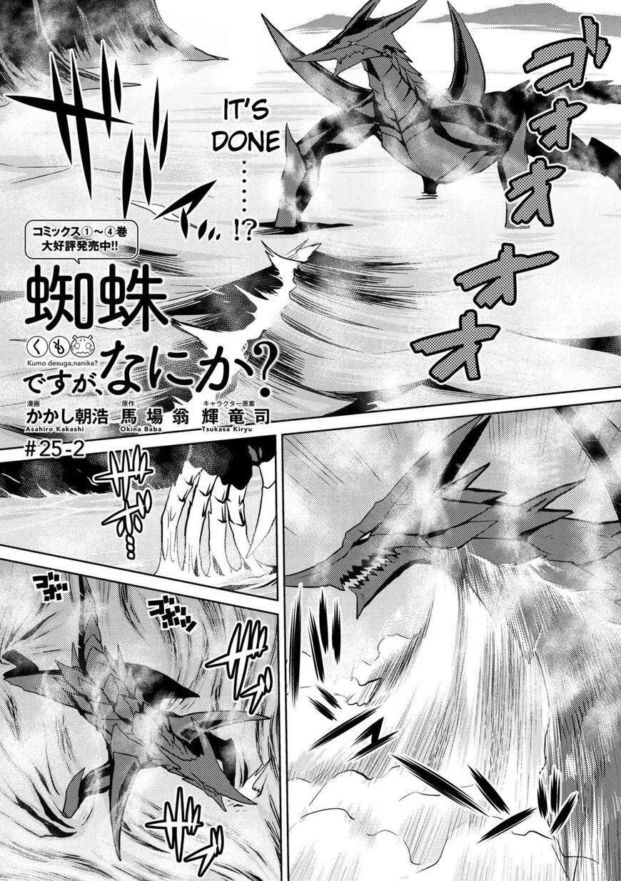 Kumo Desu Ga, Nani Ka? Chapter 25.2 page 1