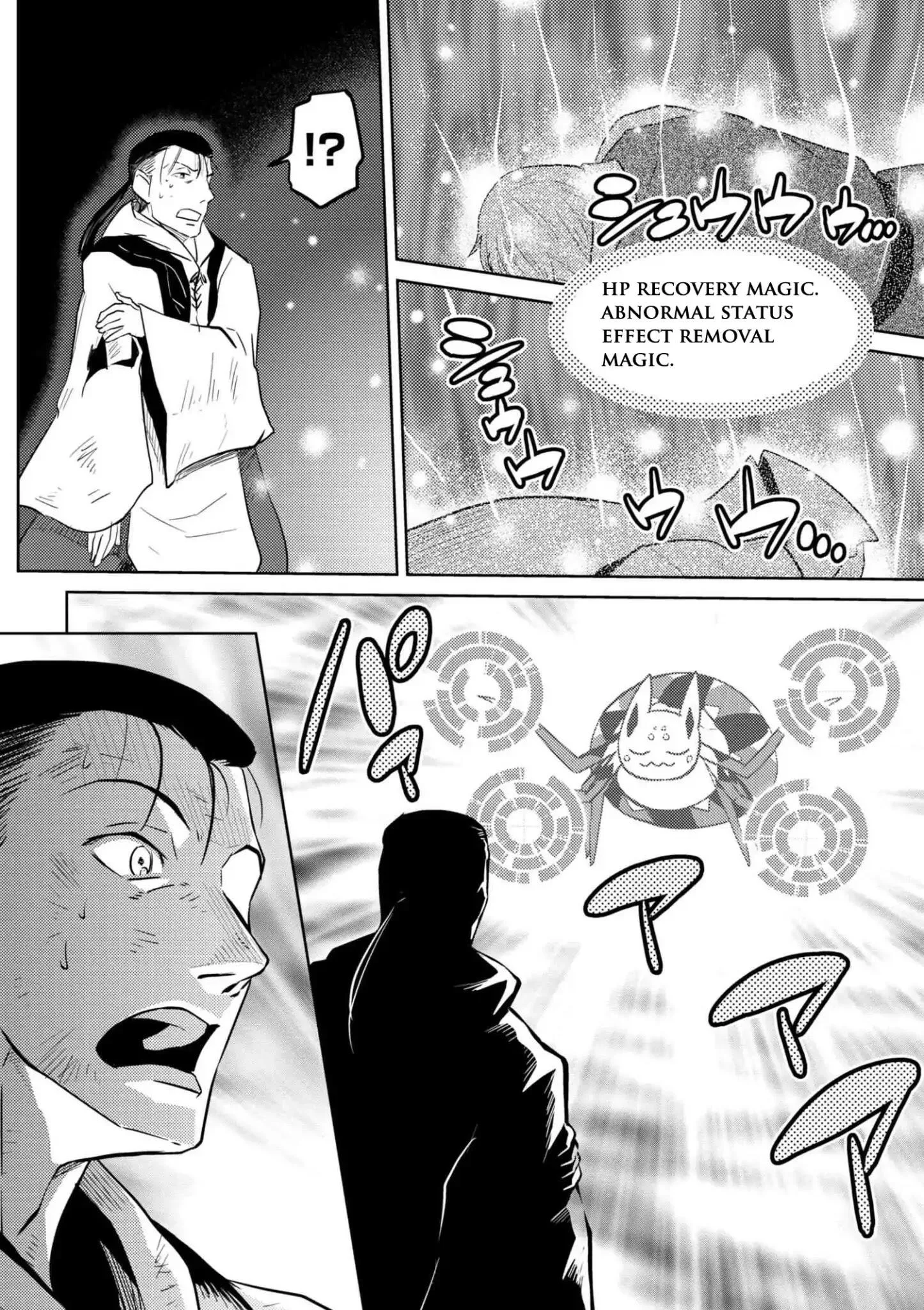 Kumo Desu Ga, Nani Ka? Chapter 28.2 page 16