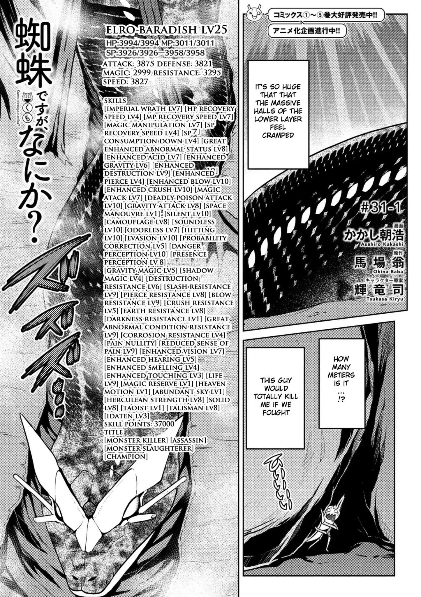 Kumo Desu Ga, Nani Ka? Chapter 31.1 page 1