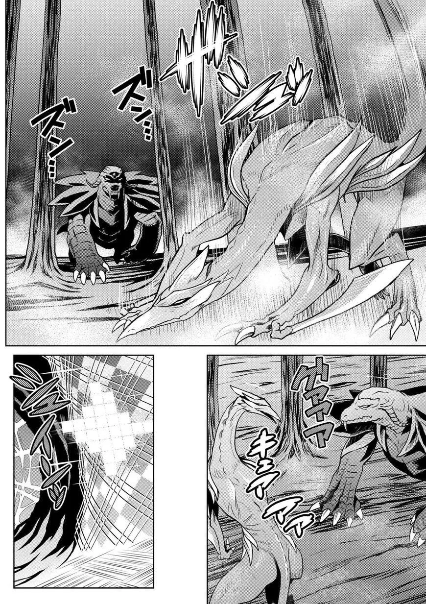 Kumo Desu Ga, Nani Ka? Chapter 30.2 page 10