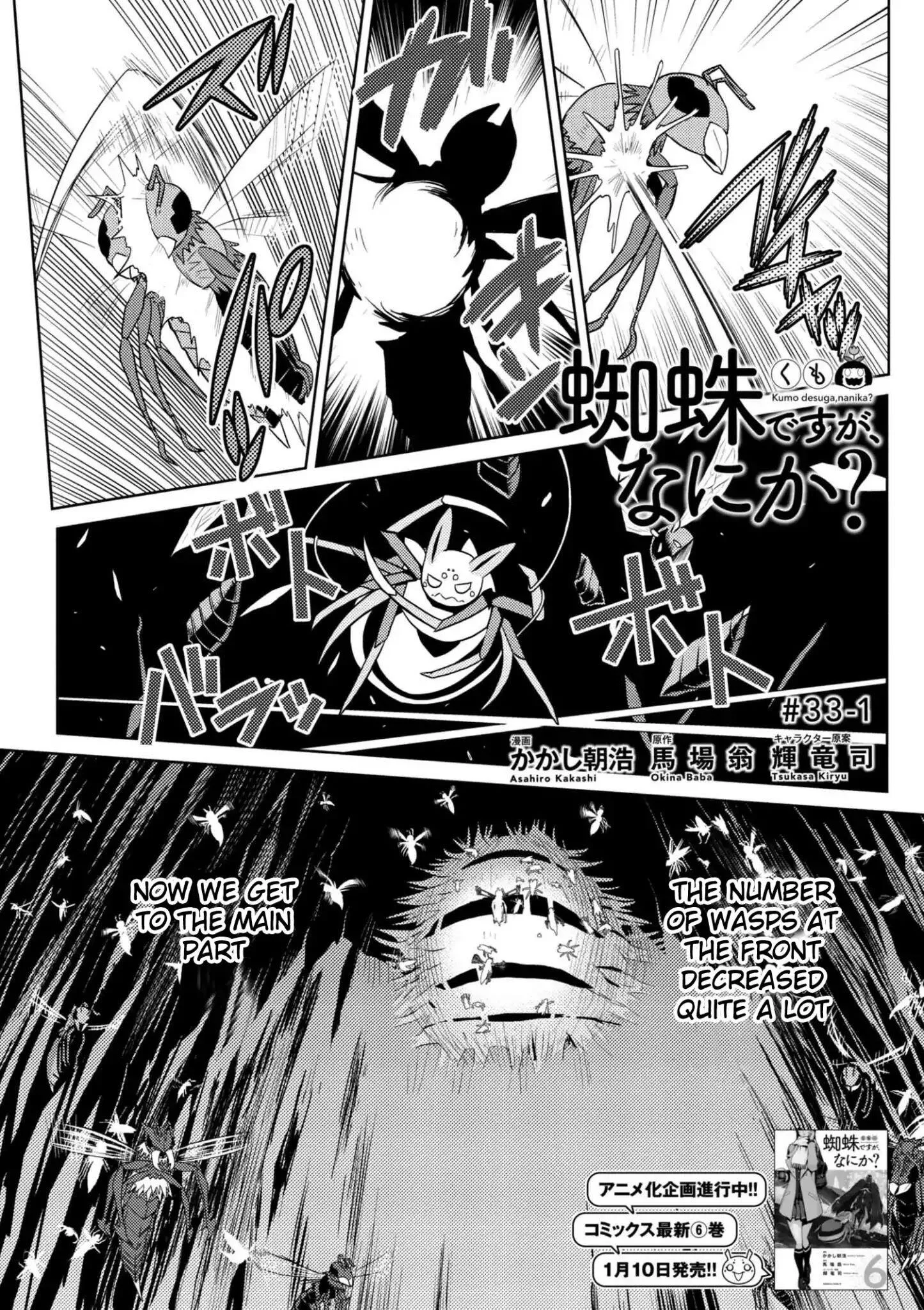 Kumo Desu Ga, Nani Ka? Chapter 33.1 page 1