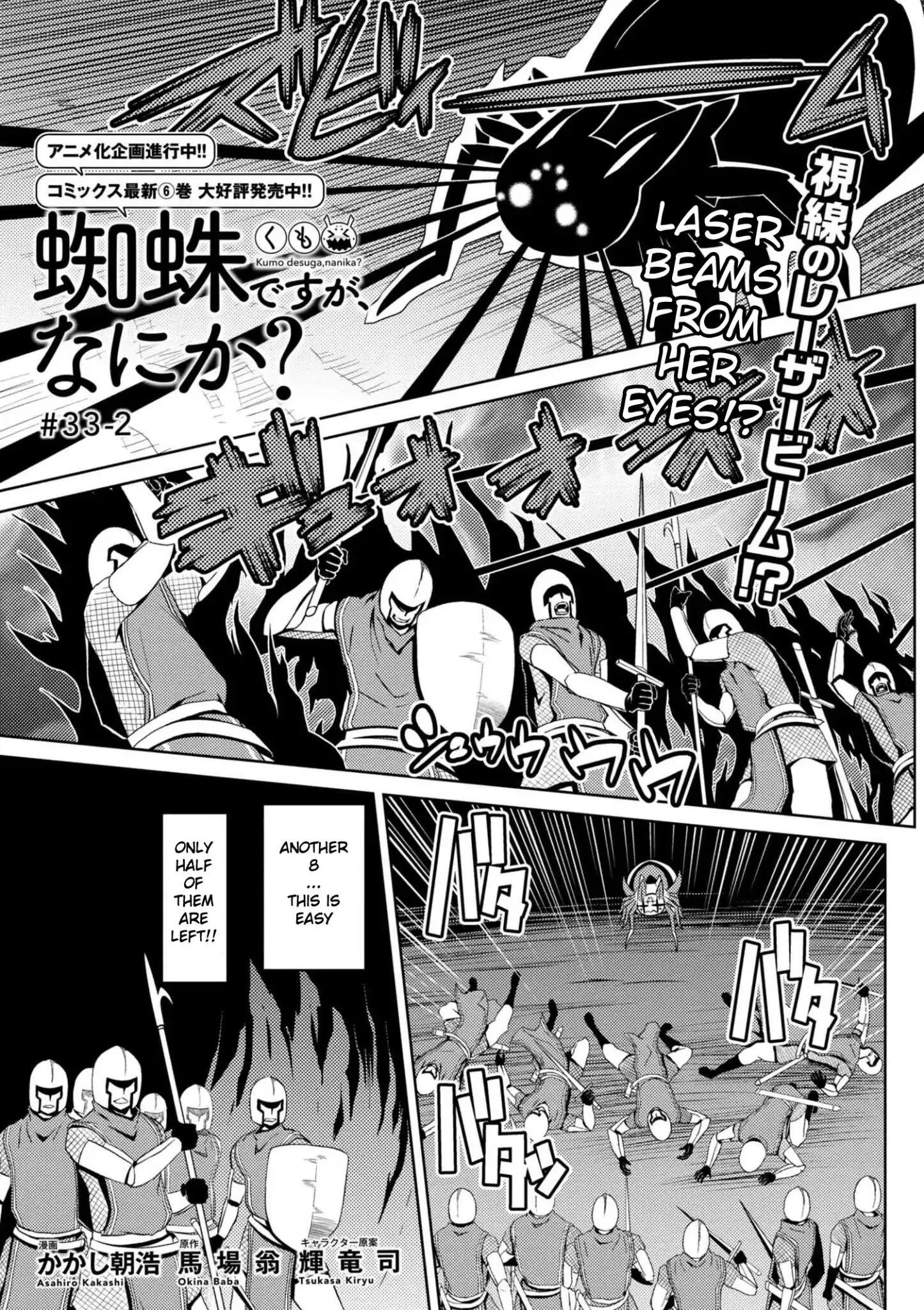 Kumo Desu Ga, Nani Ka? Chapter 33.2 page 1