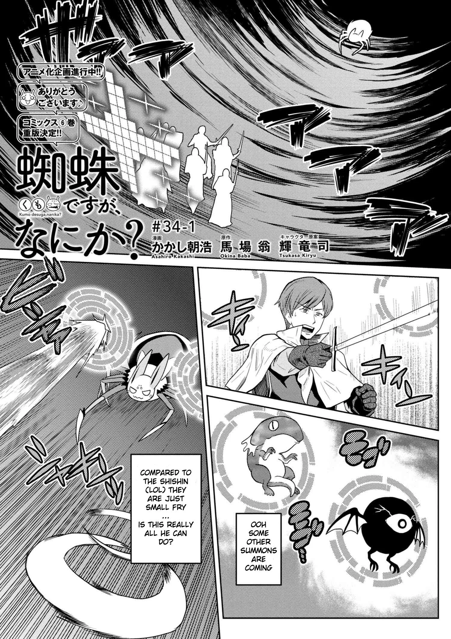 Kumo Desu Ga, Nani Ka? Chapter 34.1 page 1