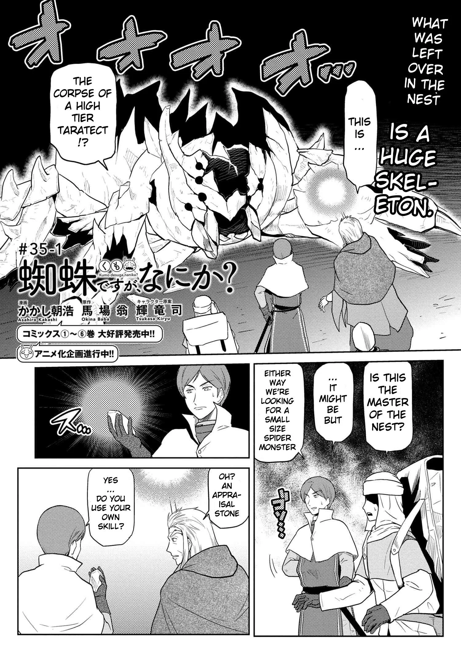 Kumo Desu Ga, Nani Ka? Chapter 35.1 page 1