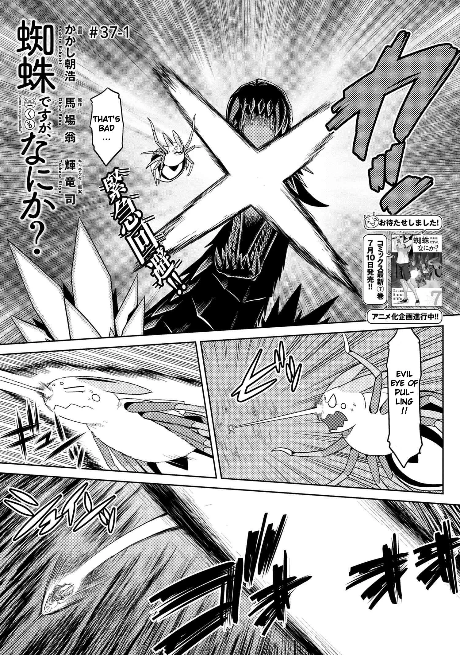 Kumo Desu Ga, Nani Ka? Chapter 37.1 page 1