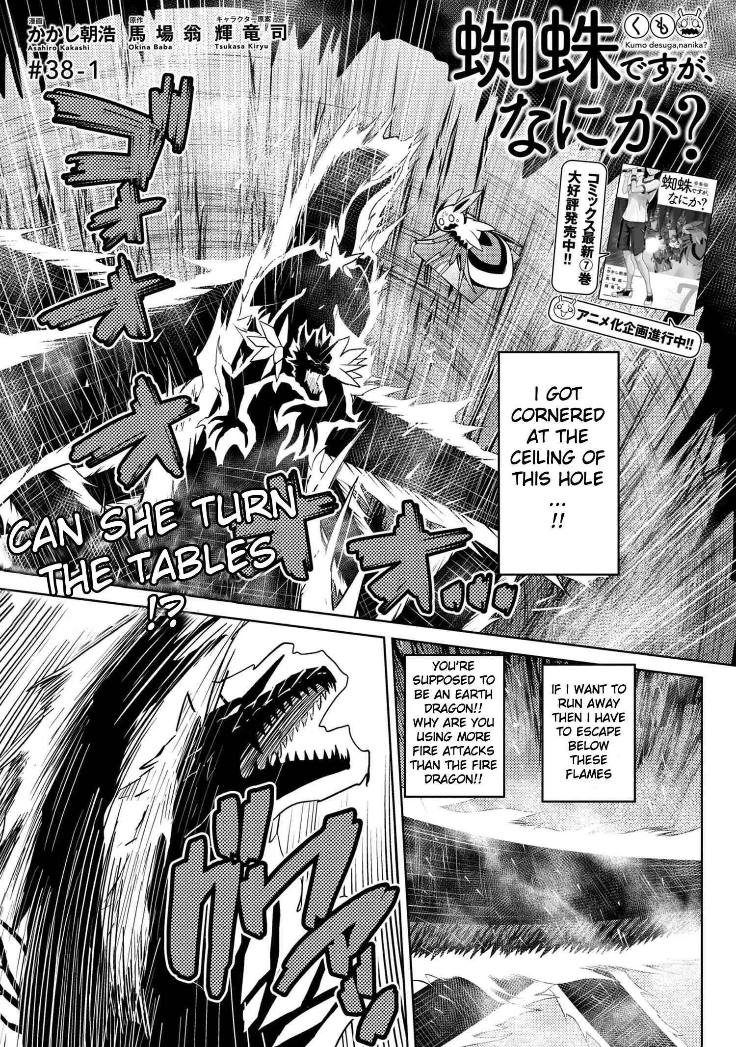 Kumo Desu Ga, Nani Ka? Chapter 38.1 page 1