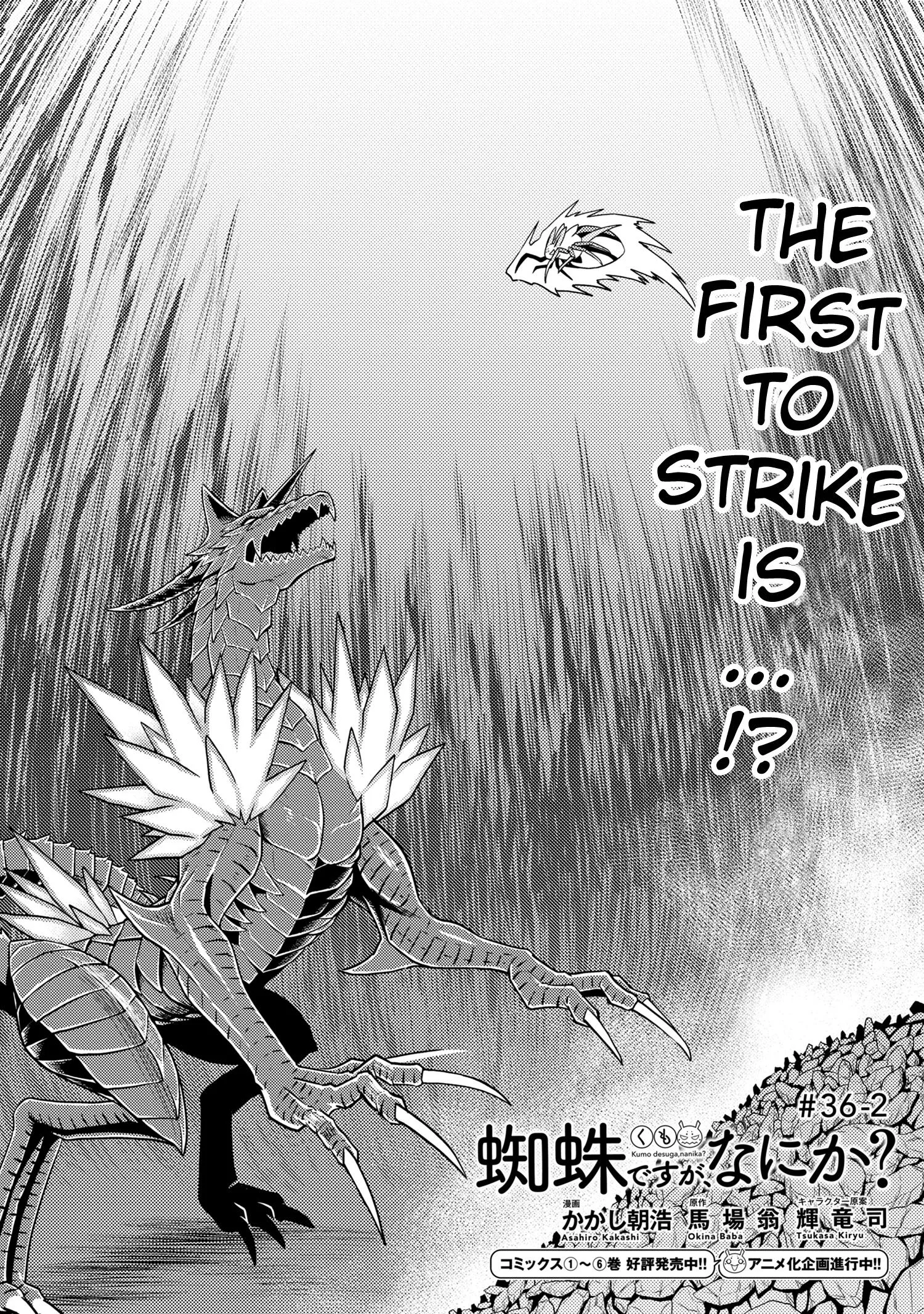 Kumo Desu Ga, Nani Ka? Chapter 36.2 page 1