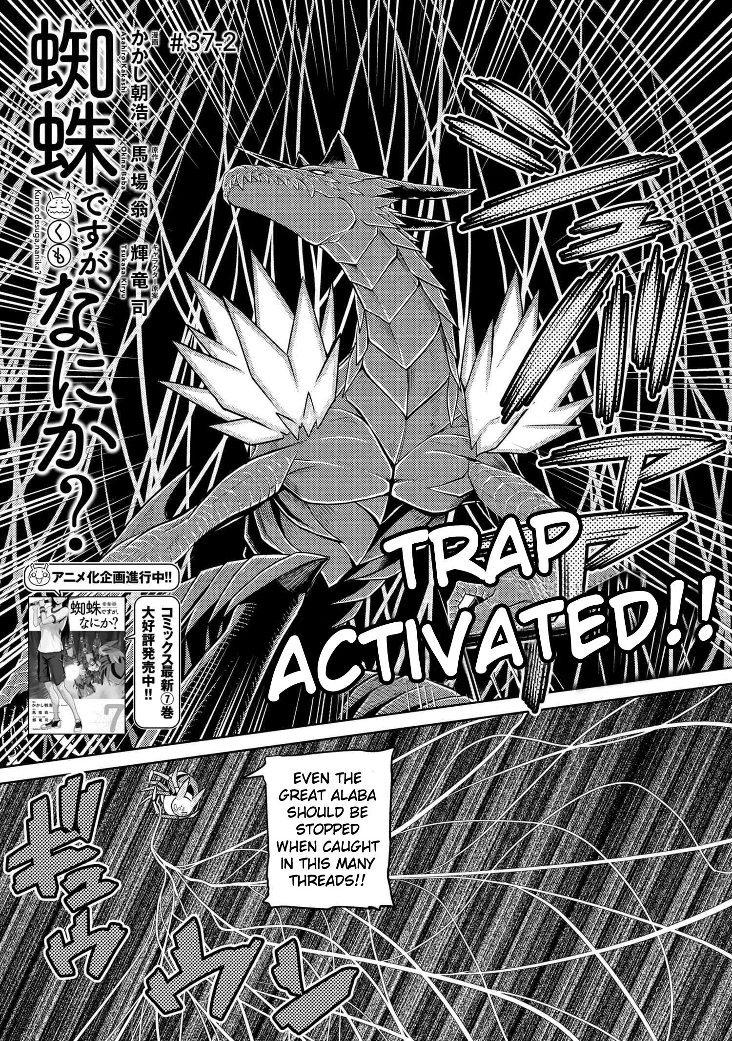 Kumo Desu Ga, Nani Ka? Chapter 37.2 page 1