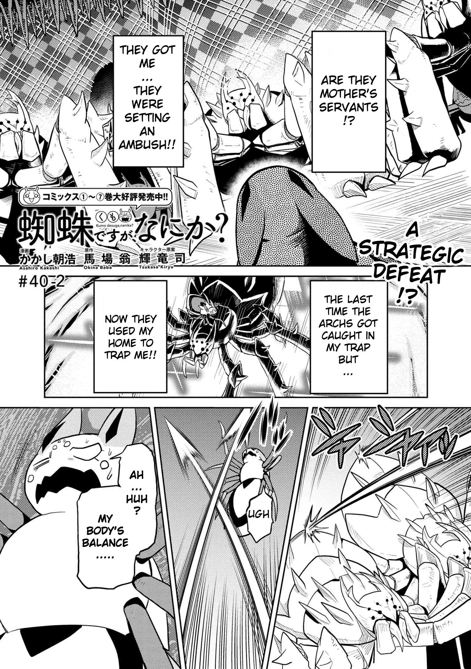 Kumo Desu Ga, Nani Ka? Chapter 40.2 page 1