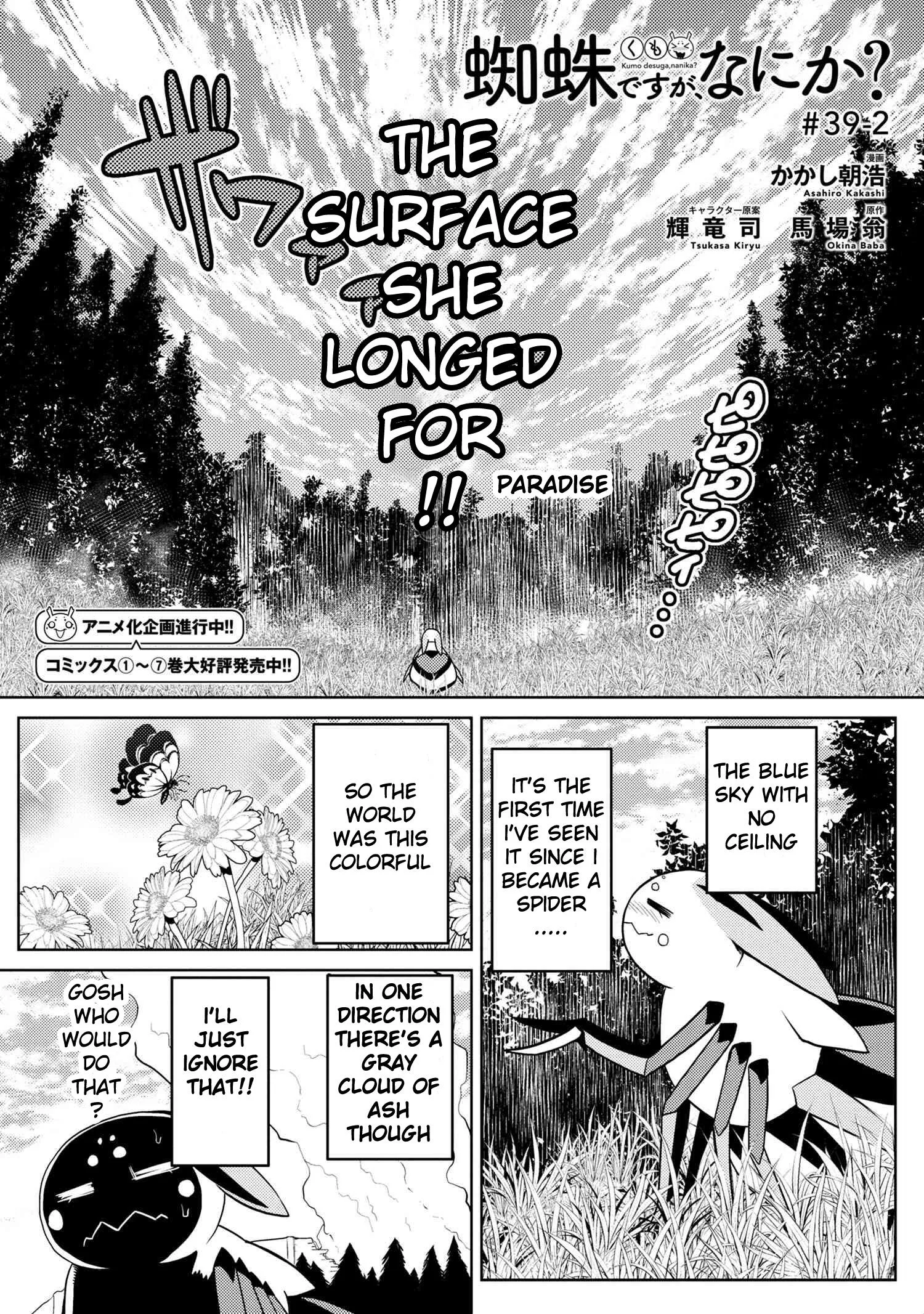 Kumo Desu Ga, Nani Ka? Chapter 39.2 page 1