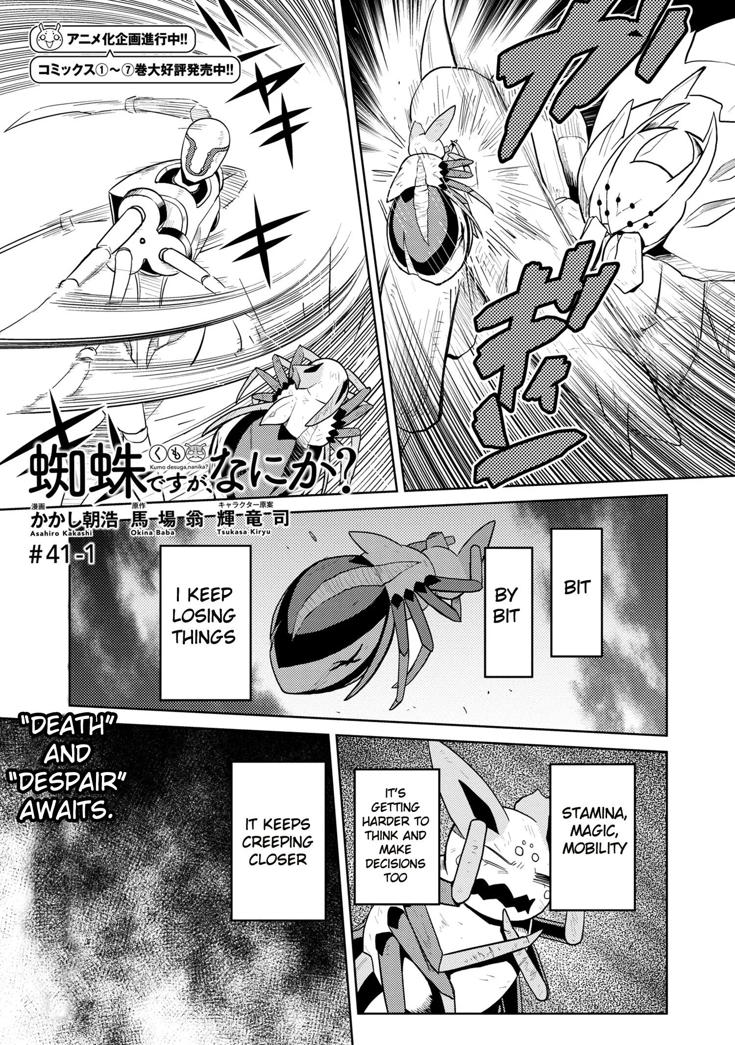 Kumo Desu Ga, Nani Ka? Chapter 41.1 page 1