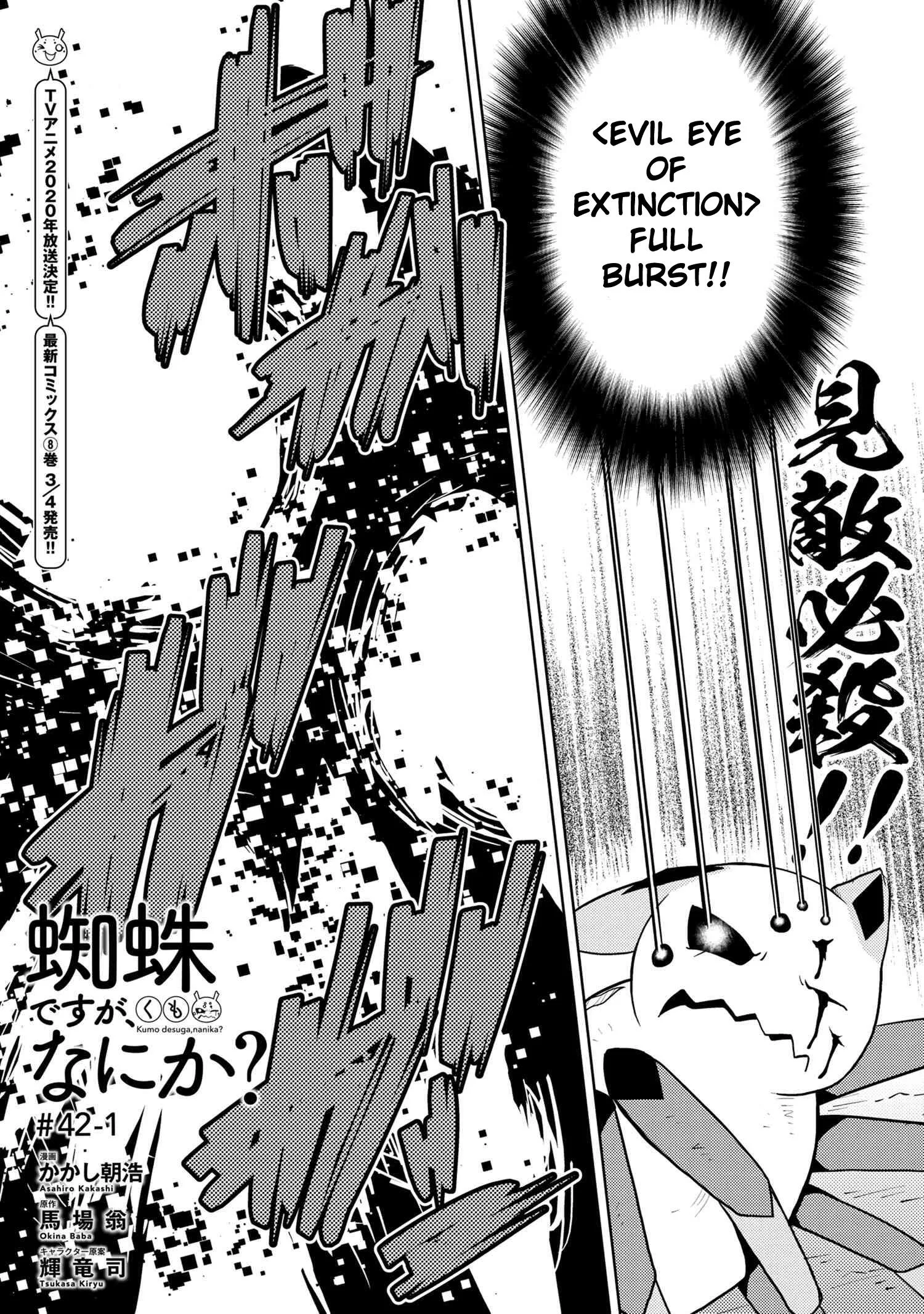 Kumo Desu Ga, Nani Ka? Chapter 42.1 page 1
