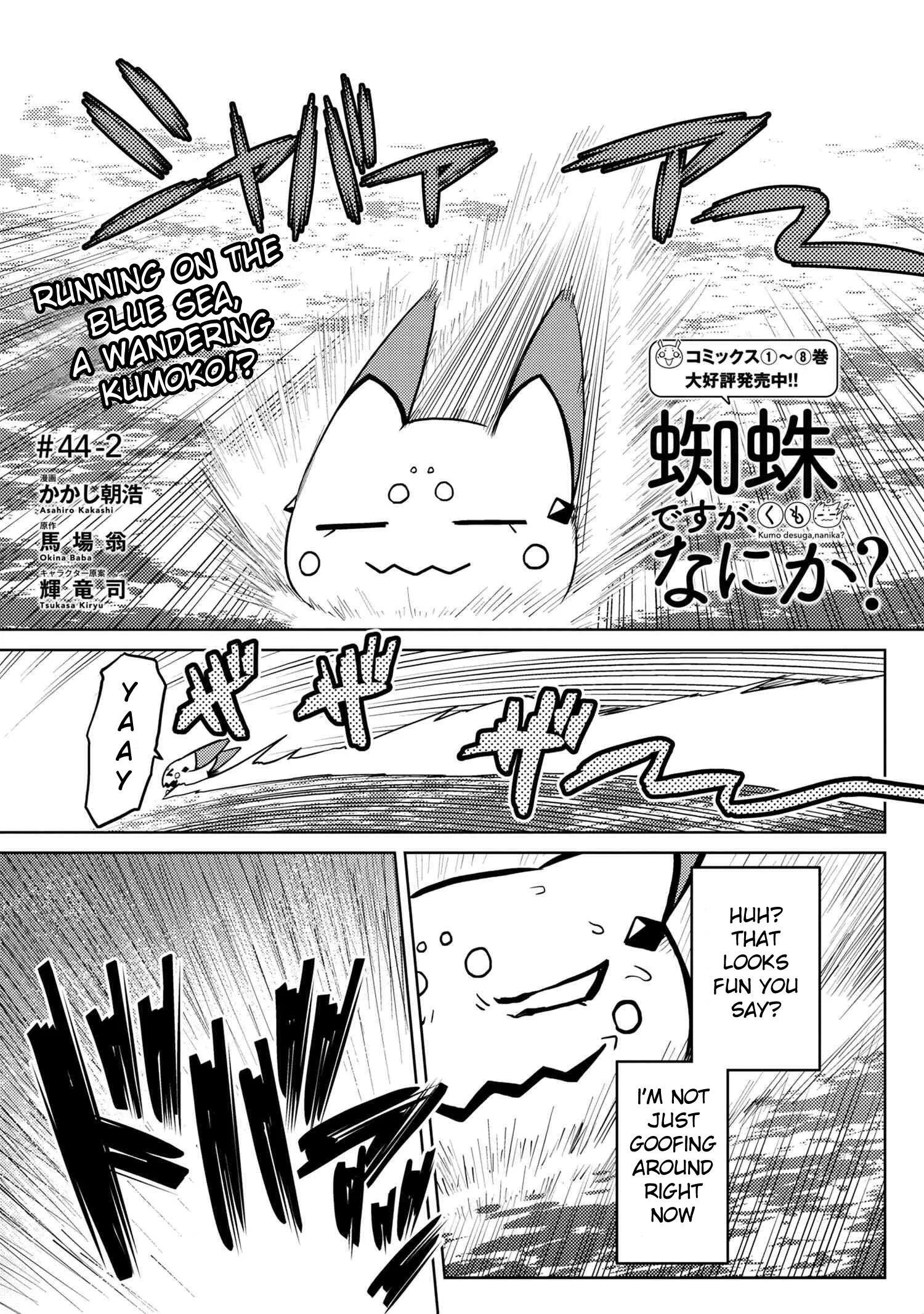 Kumo Desu Ga, Nani Ka? Chapter 44.2 page 1